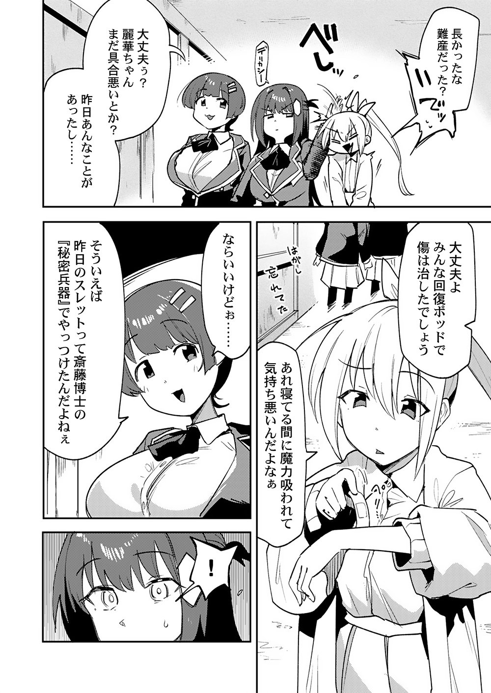 Yuusha toshite Shoukan sareta 30-Nen, Maou wo Taoshite Moto no Sekai no Modosareta node Kondo wa Heion ni Kurashitai Chapter 2 4ページ