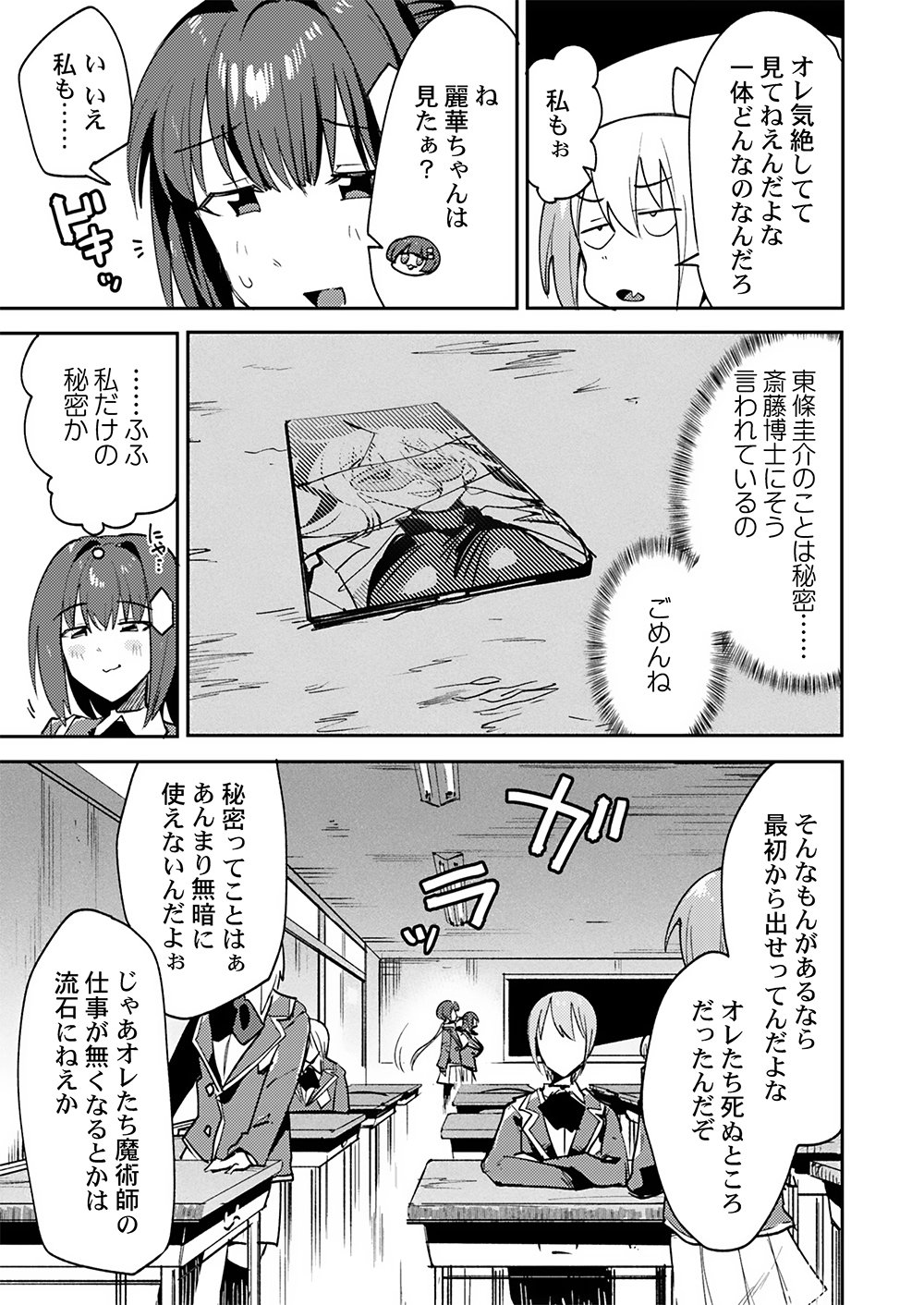 Yuusha toshite Shoukan sareta 30-Nen, Maou wo Taoshite Moto no Sekai no Modosareta node Kondo wa Heion ni Kurashitai Chapter 2 5ページ