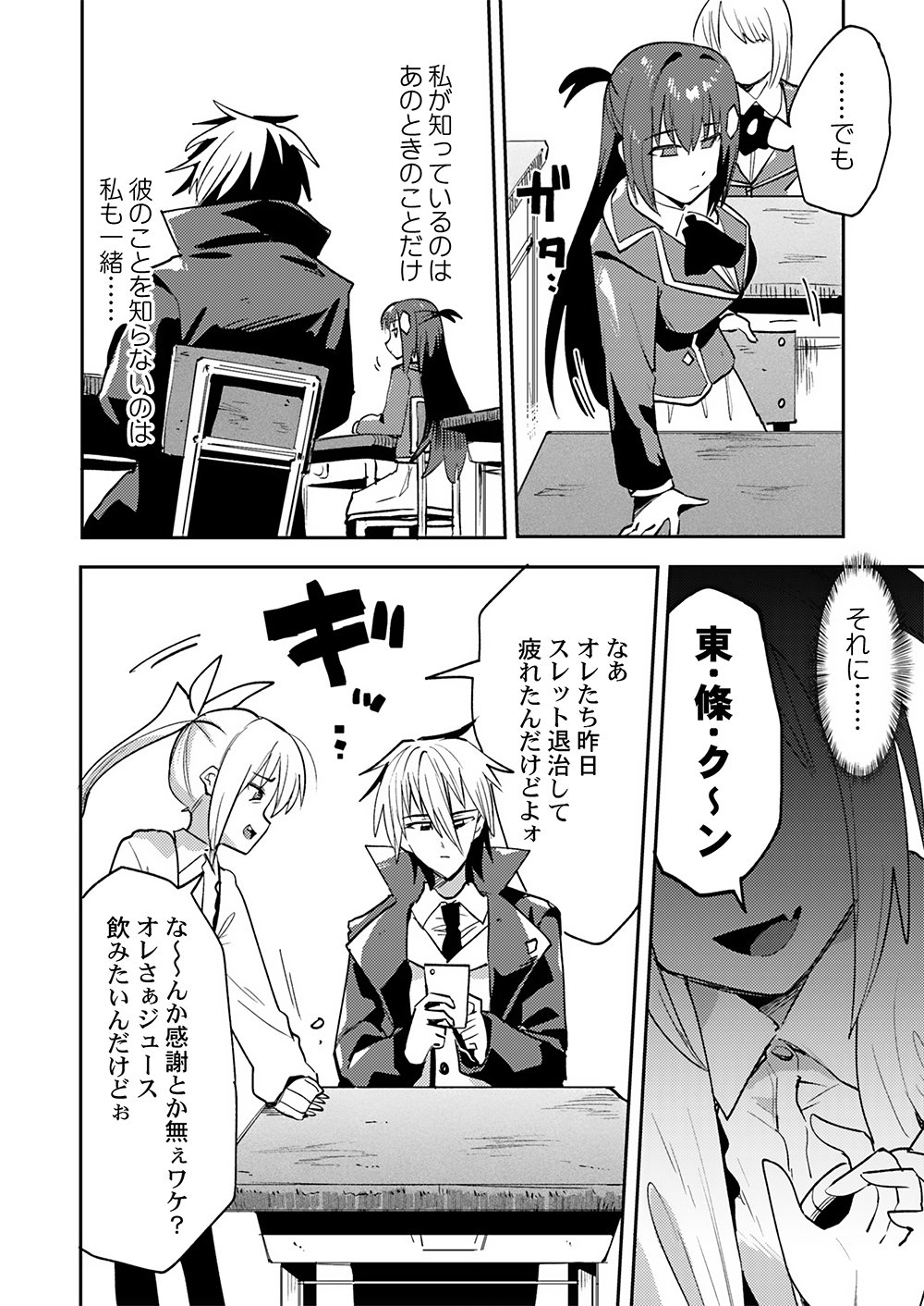 Yuusha toshite Shoukan sareta 30-Nen, Maou wo Taoshite Moto no Sekai no Modosareta node Kondo wa Heion ni Kurashitai Chapter 2 6ページ