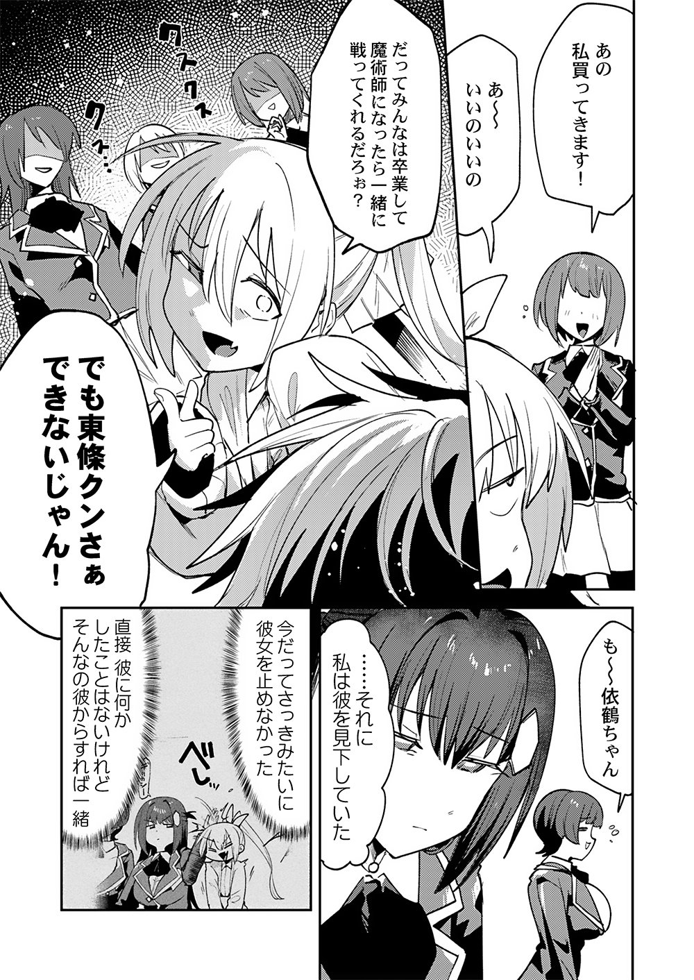 Yuusha toshite Shoukan sareta 30-Nen, Maou wo Taoshite Moto no Sekai no Modosareta node Kondo wa Heion ni Kurashitai Chapter 2 7ページ
