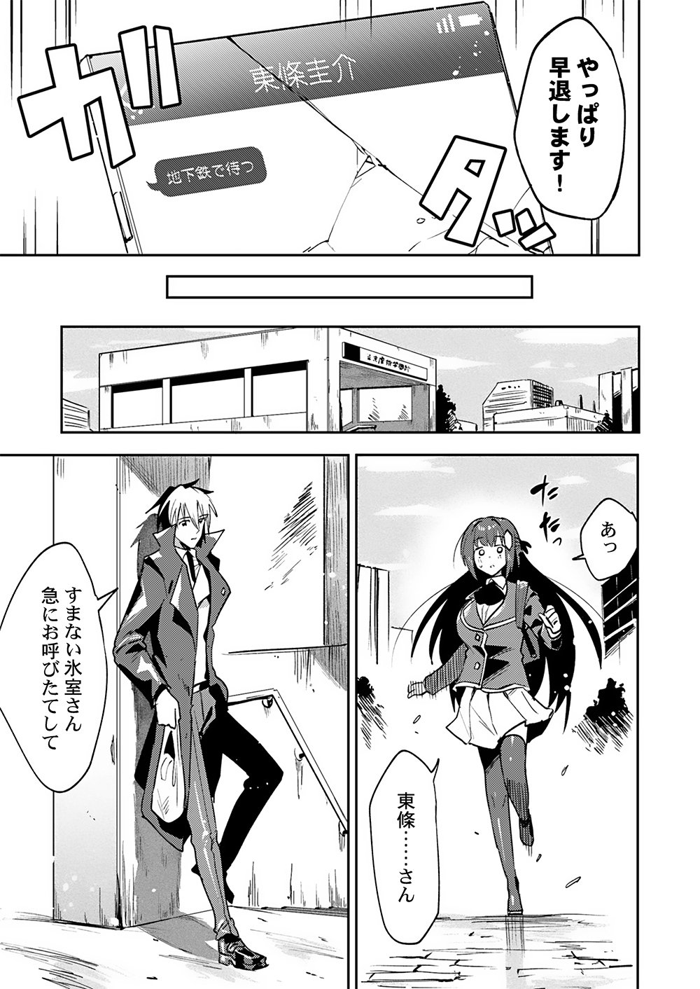 Yuusha toshite Shoukan sareta 30-Nen, Maou wo Taoshite Moto no Sekai no Modosareta node Kondo wa Heion ni Kurashitai Chapter 2 9ページ