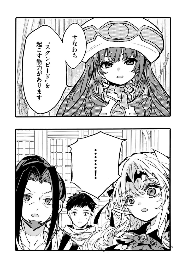 Yamiochi Yuusha no Haishin Haishin - Tsuihousare, Kakushi Boss Beya ni Hourikomareta Kekka, Boss to Tansakushagari Haishin wo Hajimeru Chapter 14.1 3ページ