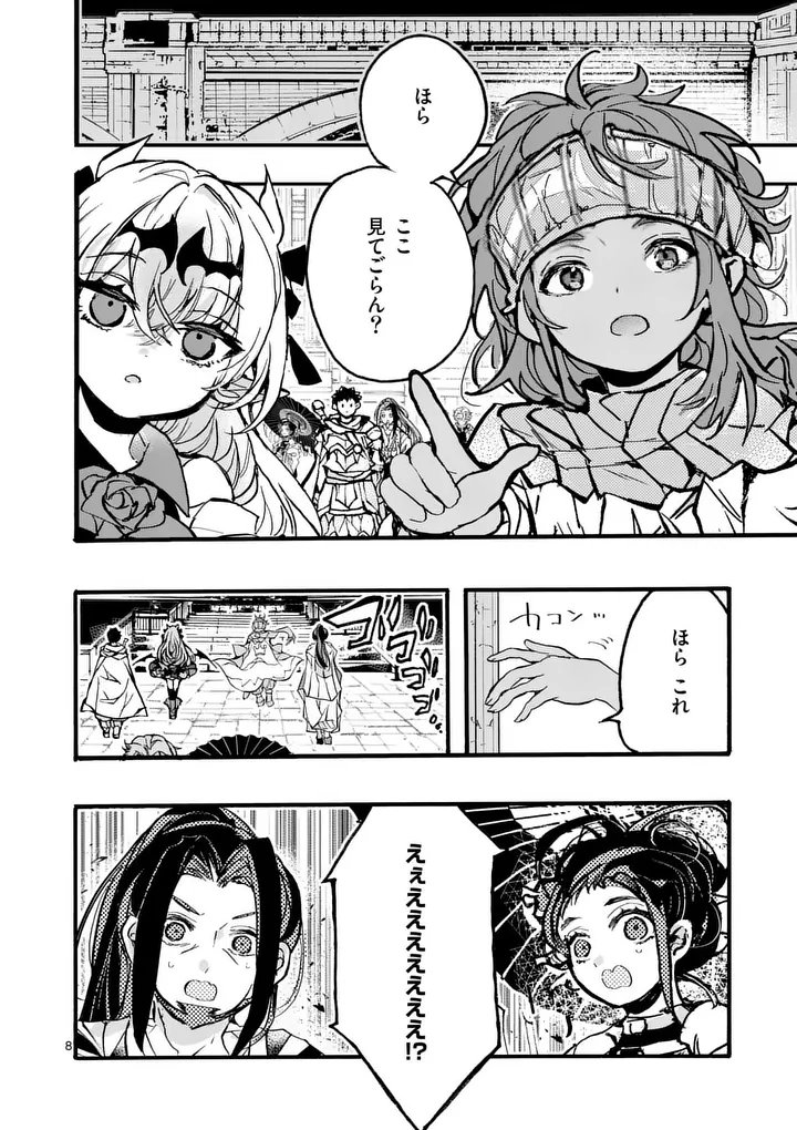 Yamiochi Yuusha no Haishin Haishin - Tsuihousare, Kakushi Boss Beya ni Hourikomareta Kekka, Boss to Tansakushagari Haishin wo Hajimeru Chapter 14.1 8ページ