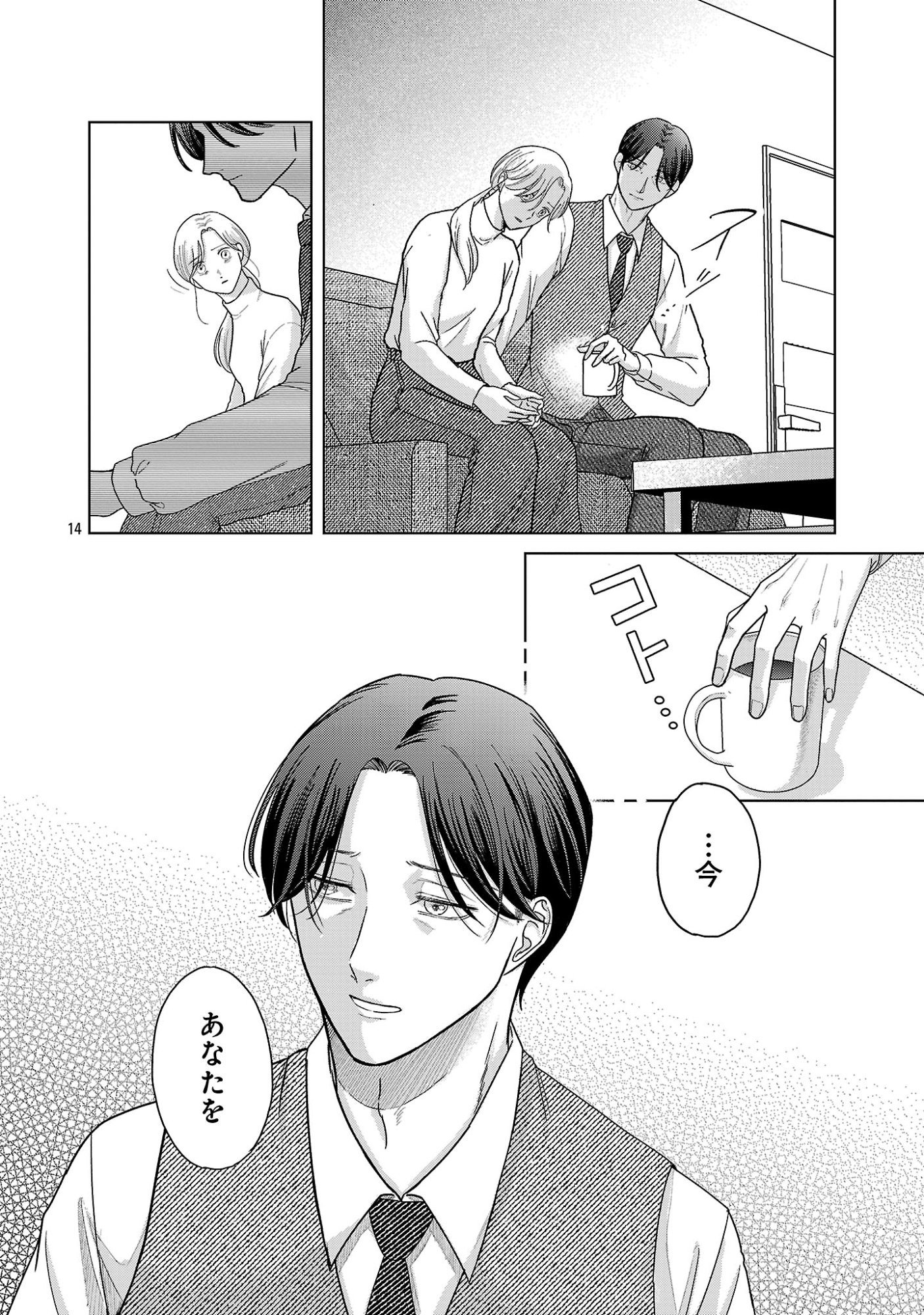 Umibe no Machi de Magari Kurashi Chapter 18.2 3ページ