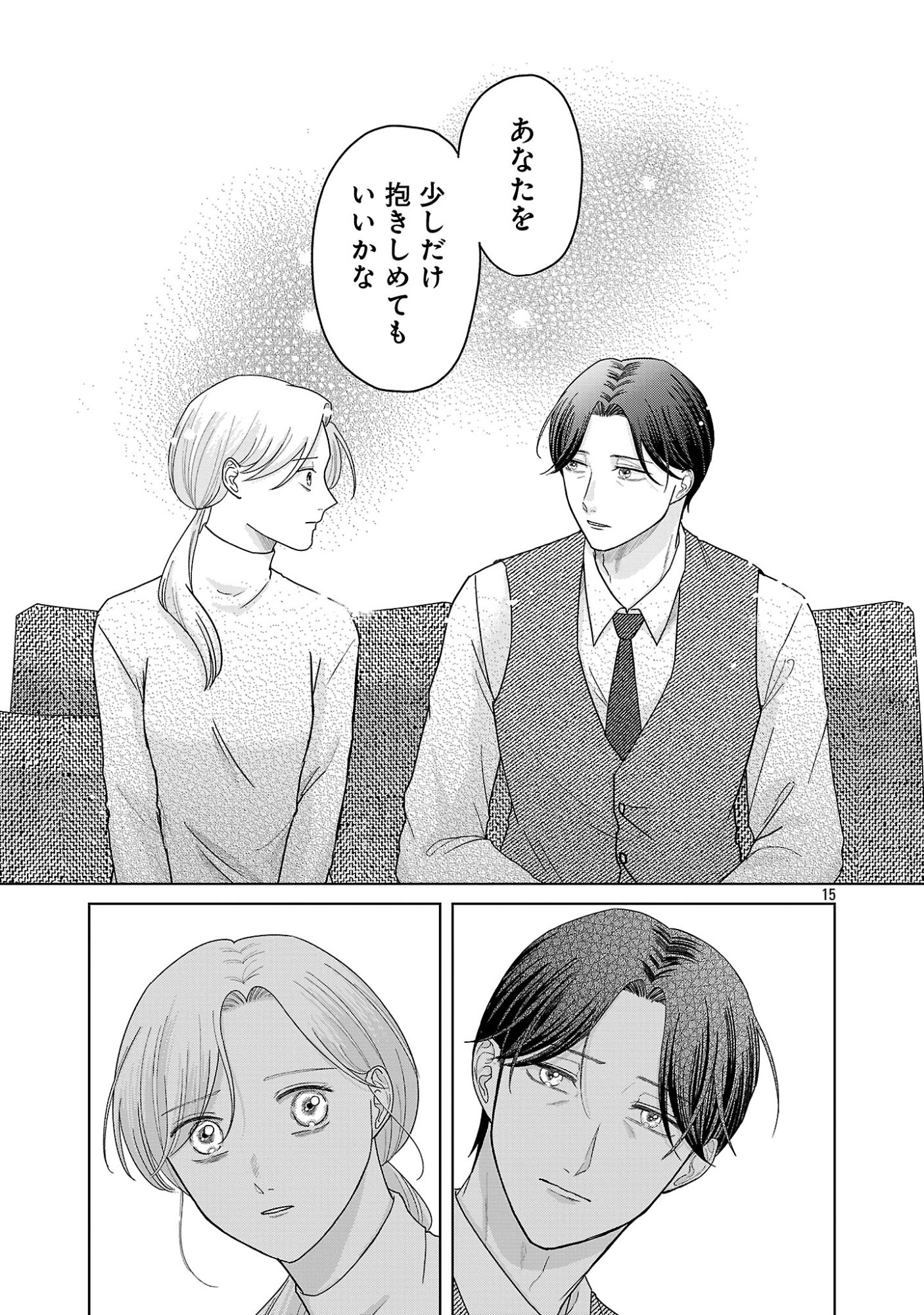 Umibe no Machi de Magari Kurashi Chapter 18.2 4ページ