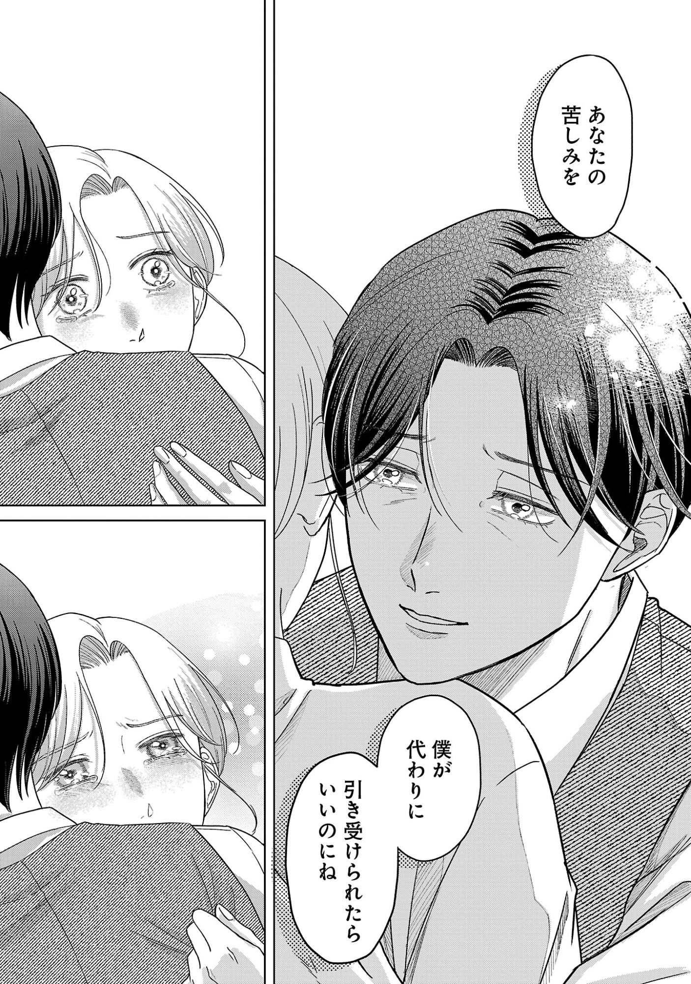Umibe no Machi de Magari Kurashi Chapter 18.2 8ページ