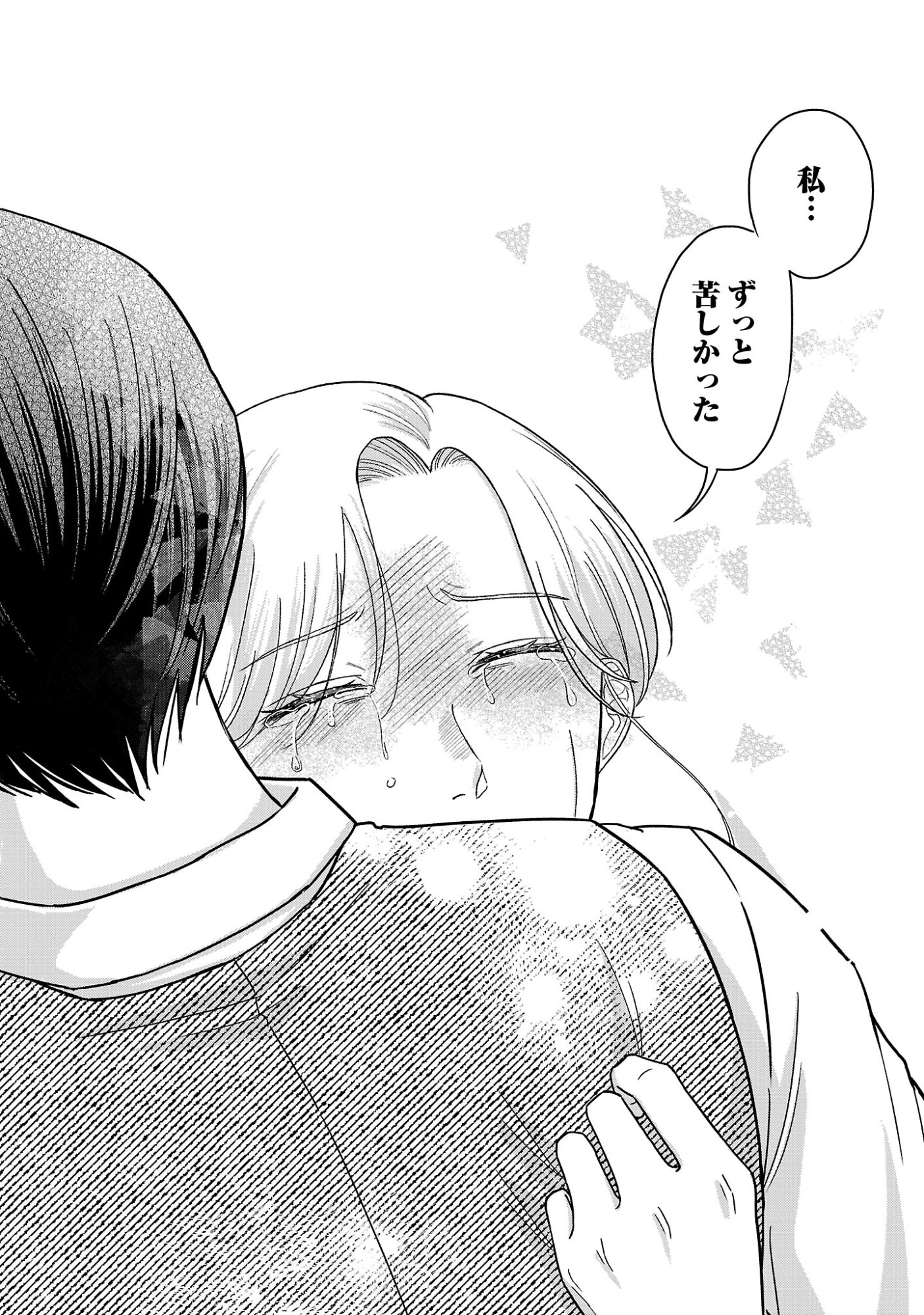 Umibe no Machi de Magari Kurashi Chapter 18.2 9ページ