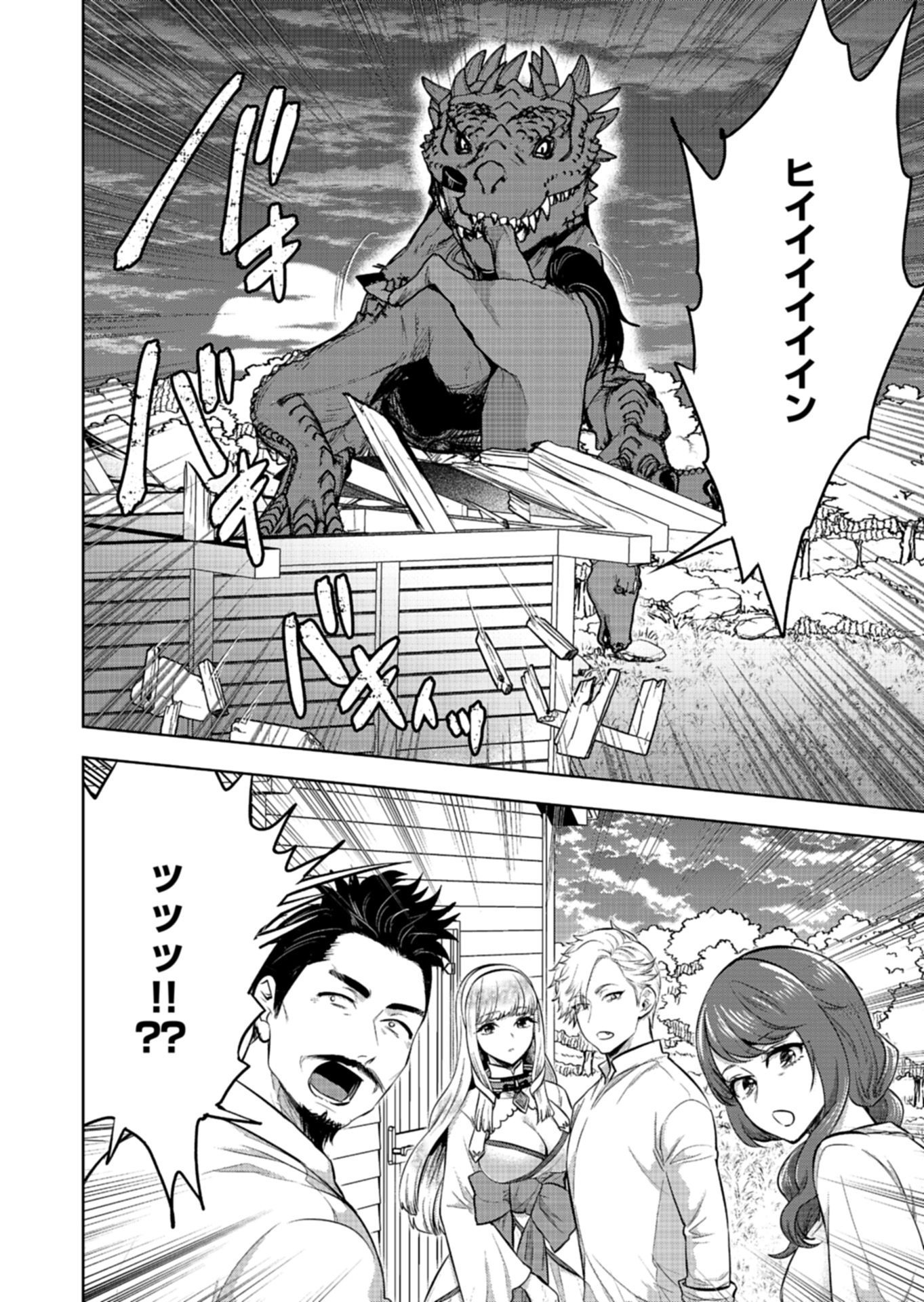 Yuusha Rakuen Yarou wa Dai Aku Ou e Chapter 2.2 13ページ