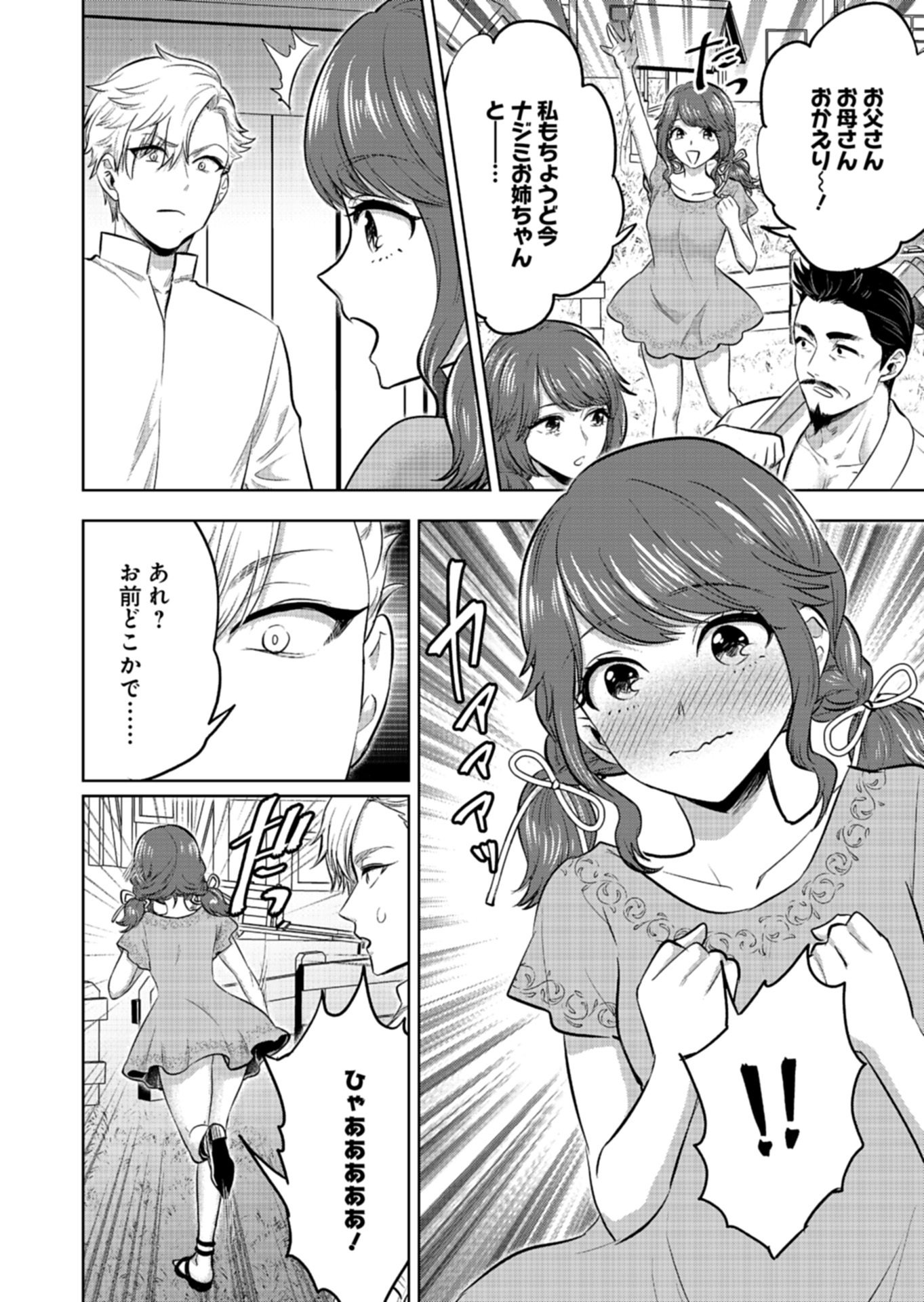 Yuusha Rakuen Yarou wa Dai Aku Ou e Chapter 2.2 5ページ