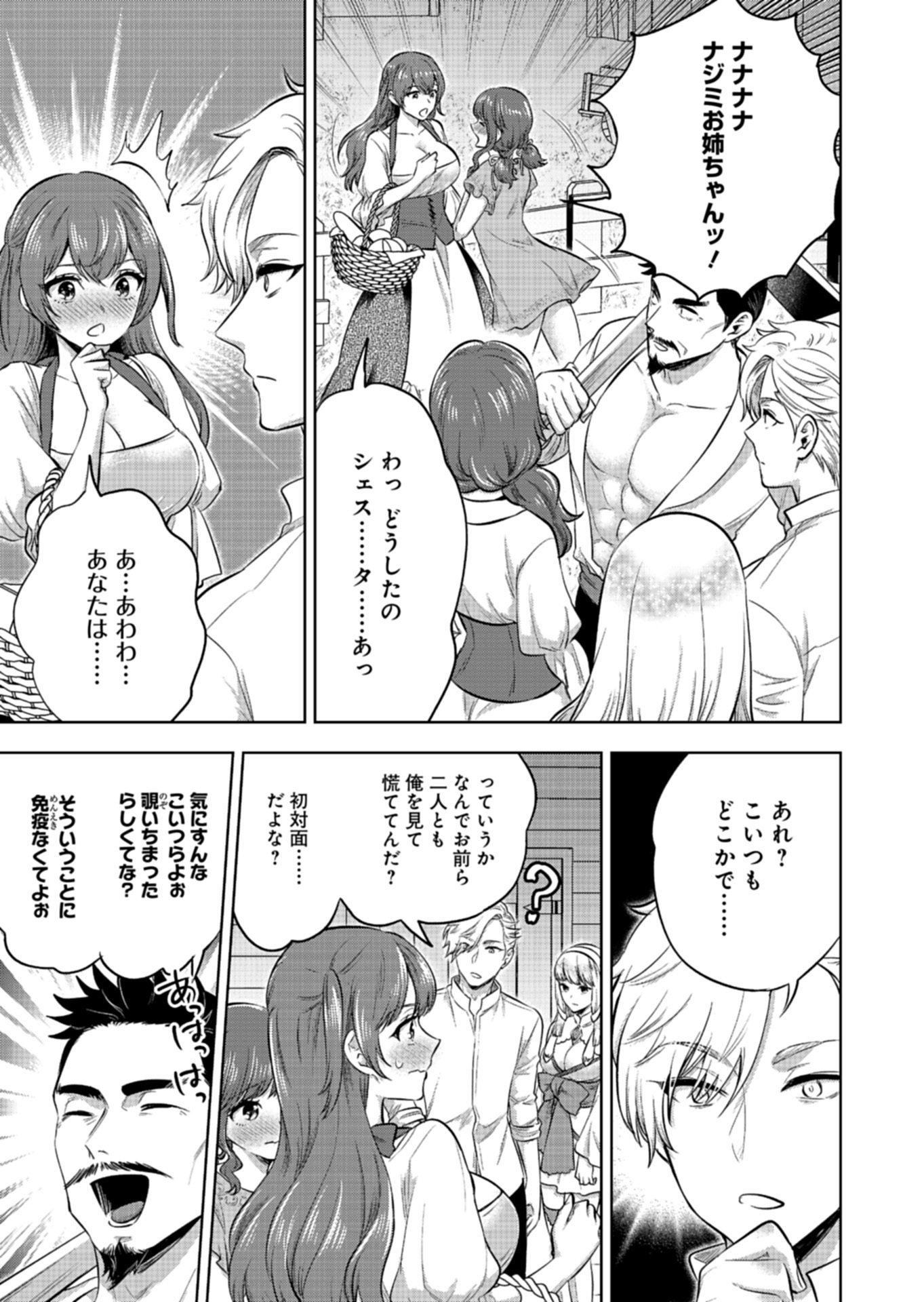 Yuusha Rakuen Yarou wa Dai Aku Ou e Chapter 2.2 6ページ