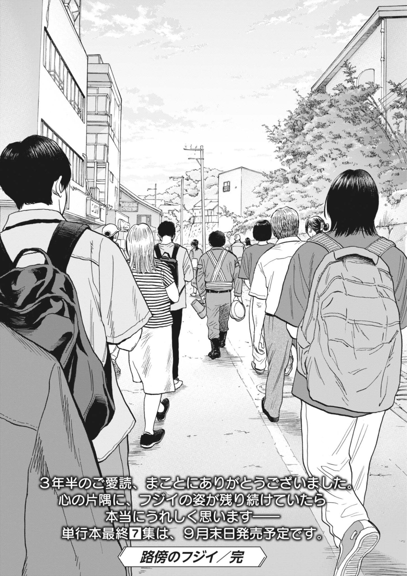 Robou no Fujii - Idai Naru Bonjin kara no Tayori Chapter 65 21ページ