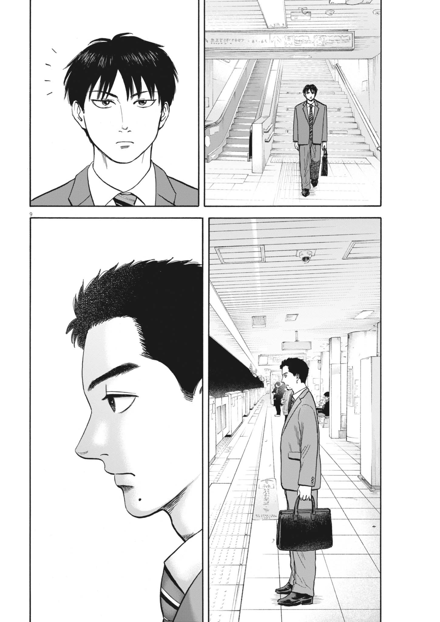 Robou no Fujii - Idai Naru Bonjin kara no Tayori Chapter 65 9ページ