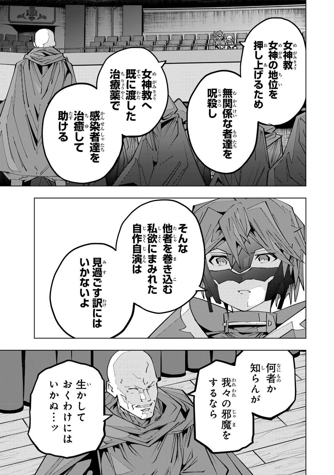 Shinjiteita Nakama-tachi ni Dungeon Okuchi de Korosarekaketa ga Gift "Mugen Gacha" de Level 9999 no Nakama-tachi wo Te ni Irete Moto Party Member to Sekai ni Fukushuu & "Zamaa!" Shimasu! Chapter 210 11ページ
