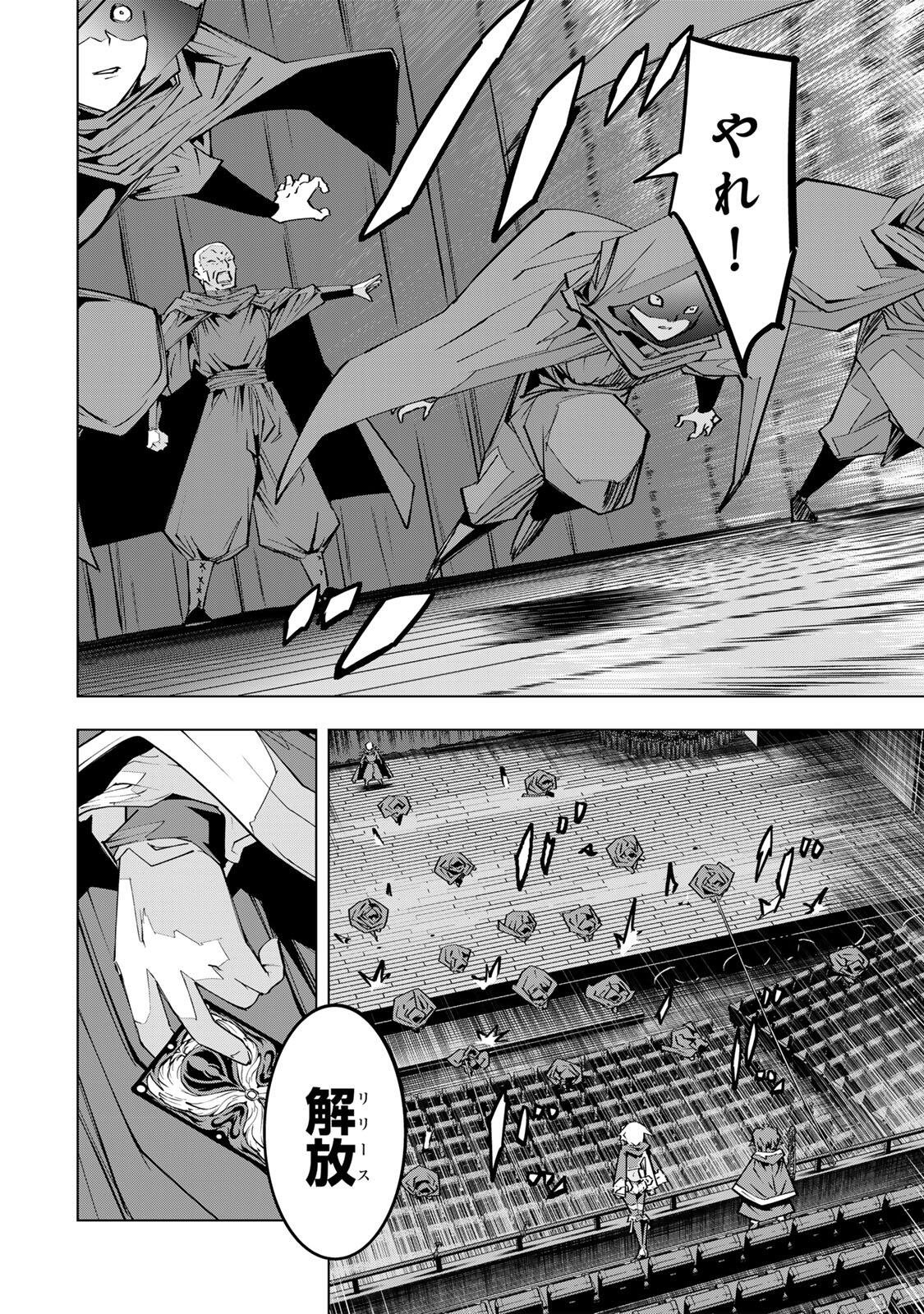 Shinjiteita Nakama-tachi ni Dungeon Okuchi de Korosarekaketa ga Gift "Mugen Gacha" de Level 9999 no Nakama-tachi wo Te ni Irete Moto Party Member to Sekai ni Fukushuu & "Zamaa!" Shimasu! Chapter 210 12ページ