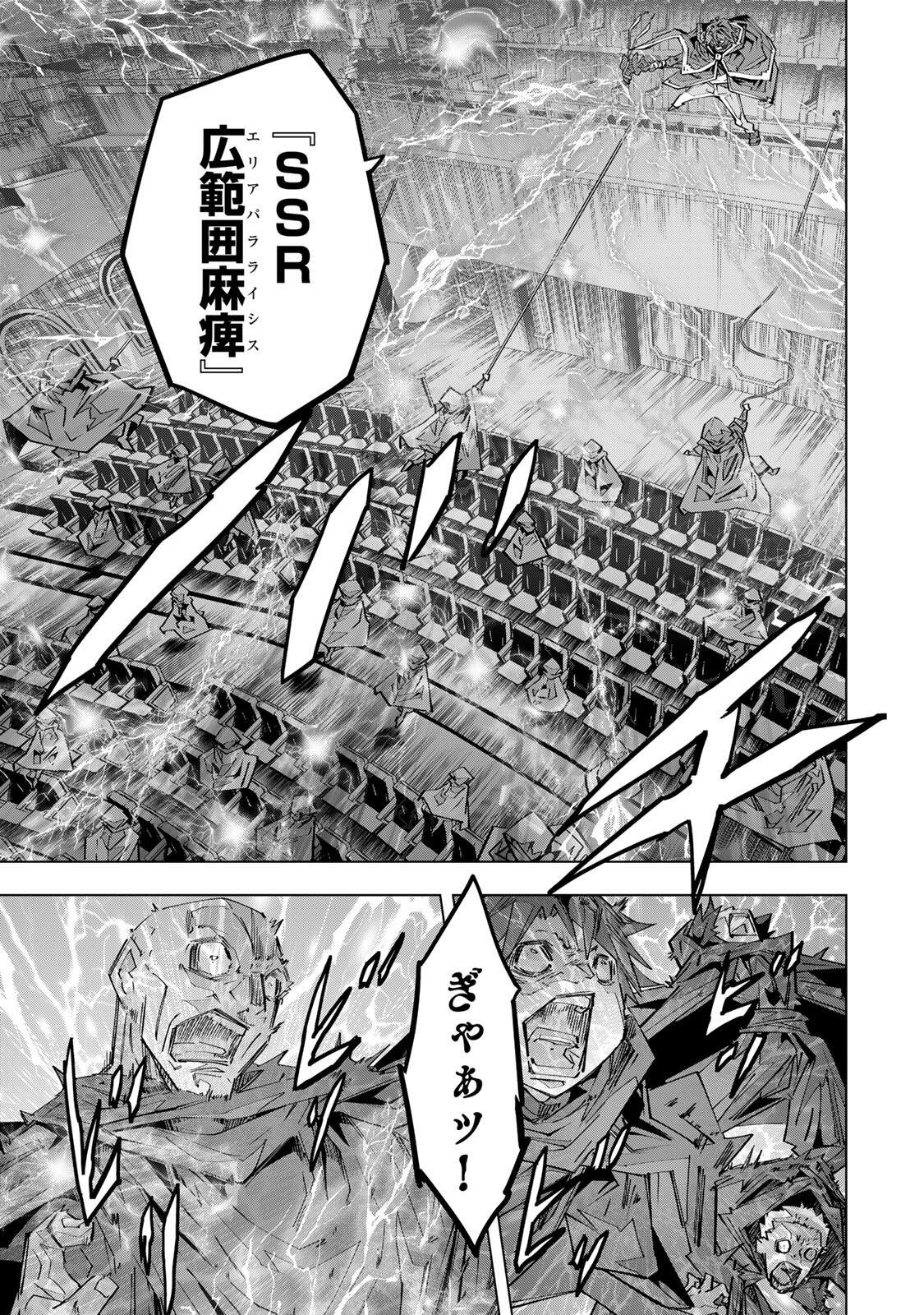 Shinjiteita Nakama-tachi ni Dungeon Okuchi de Korosarekaketa ga Gift "Mugen Gacha" de Level 9999 no Nakama-tachi wo Te ni Irete Moto Party Member to Sekai ni Fukushuu & "Zamaa!" Shimasu! Chapter 210 13ページ