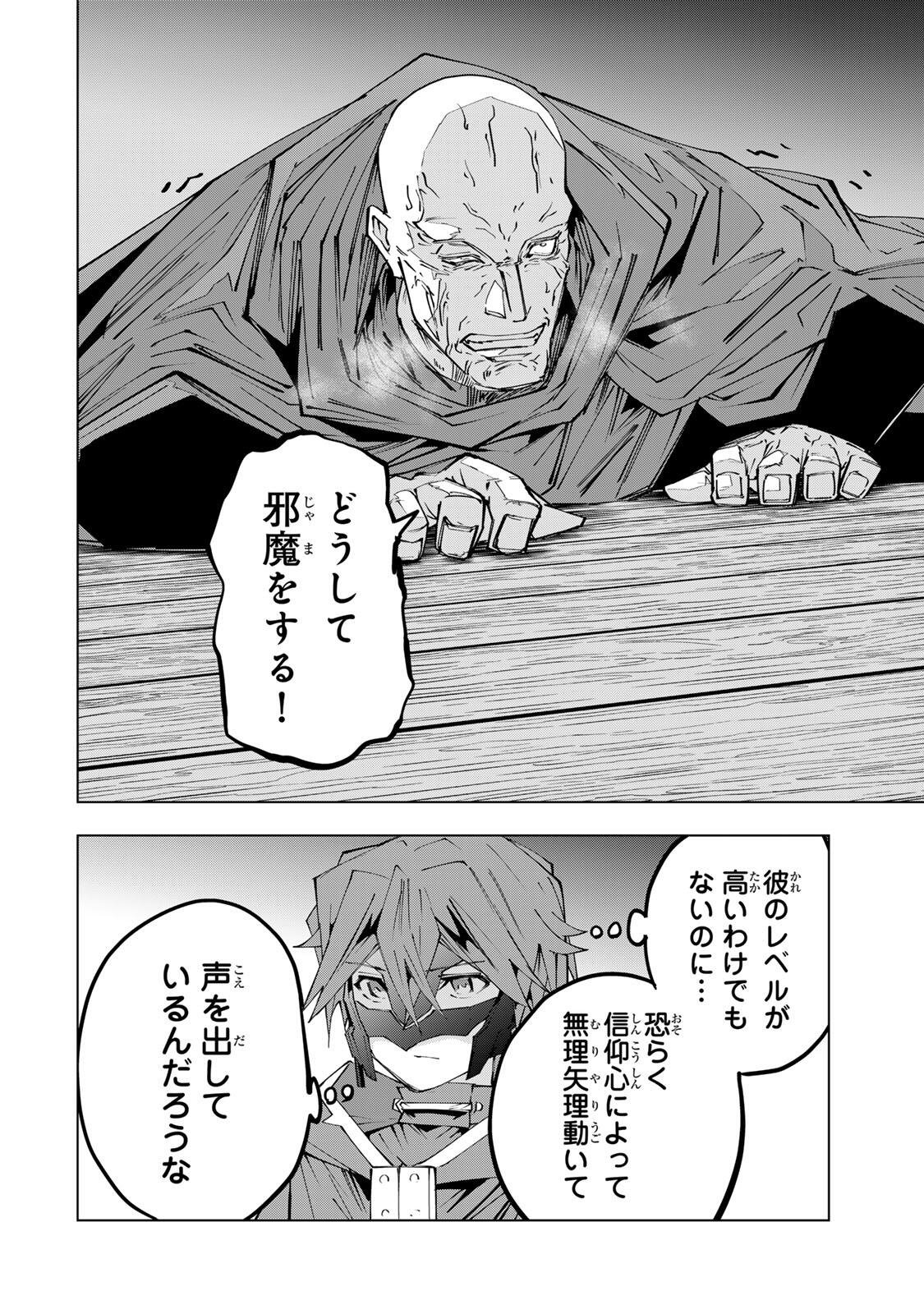 Shinjiteita Nakama-tachi ni Dungeon Okuchi de Korosarekaketa ga Gift "Mugen Gacha" de Level 9999 no Nakama-tachi wo Te ni Irete Moto Party Member to Sekai ni Fukushuu & "Zamaa!" Shimasu! Chapter 210 16ページ