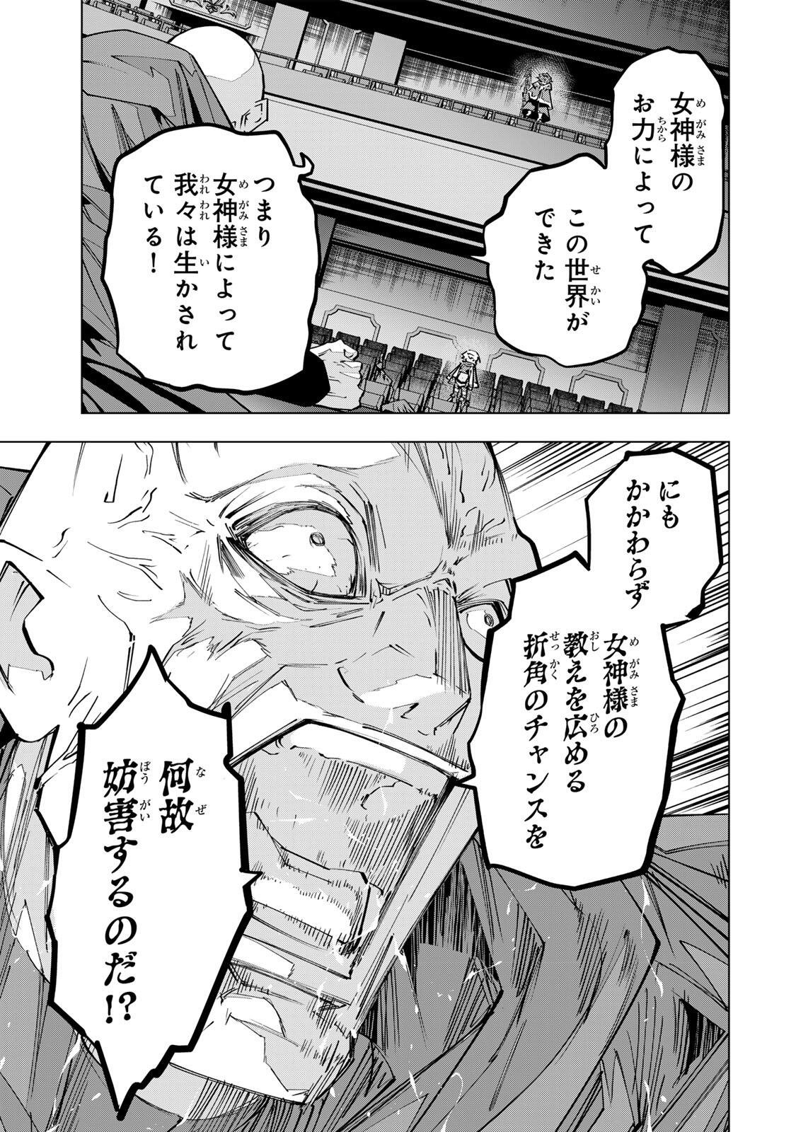Shinjiteita Nakama-tachi ni Dungeon Okuchi de Korosarekaketa ga Gift "Mugen Gacha" de Level 9999 no Nakama-tachi wo Te ni Irete Moto Party Member to Sekai ni Fukushuu & "Zamaa!" Shimasu! Chapter 210 17ページ