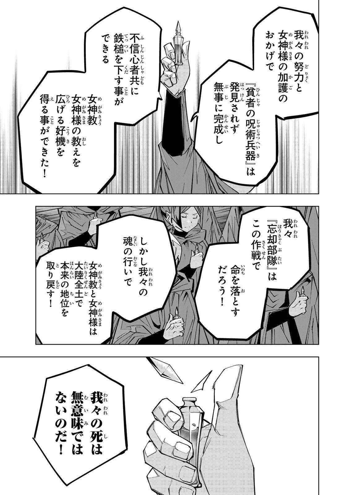 Shinjiteita Nakama-tachi ni Dungeon Okuchi de Korosarekaketa ga Gift "Mugen Gacha" de Level 9999 no Nakama-tachi wo Te ni Irete Moto Party Member to Sekai ni Fukushuu & "Zamaa!" Shimasu! Chapter 210 3ページ
