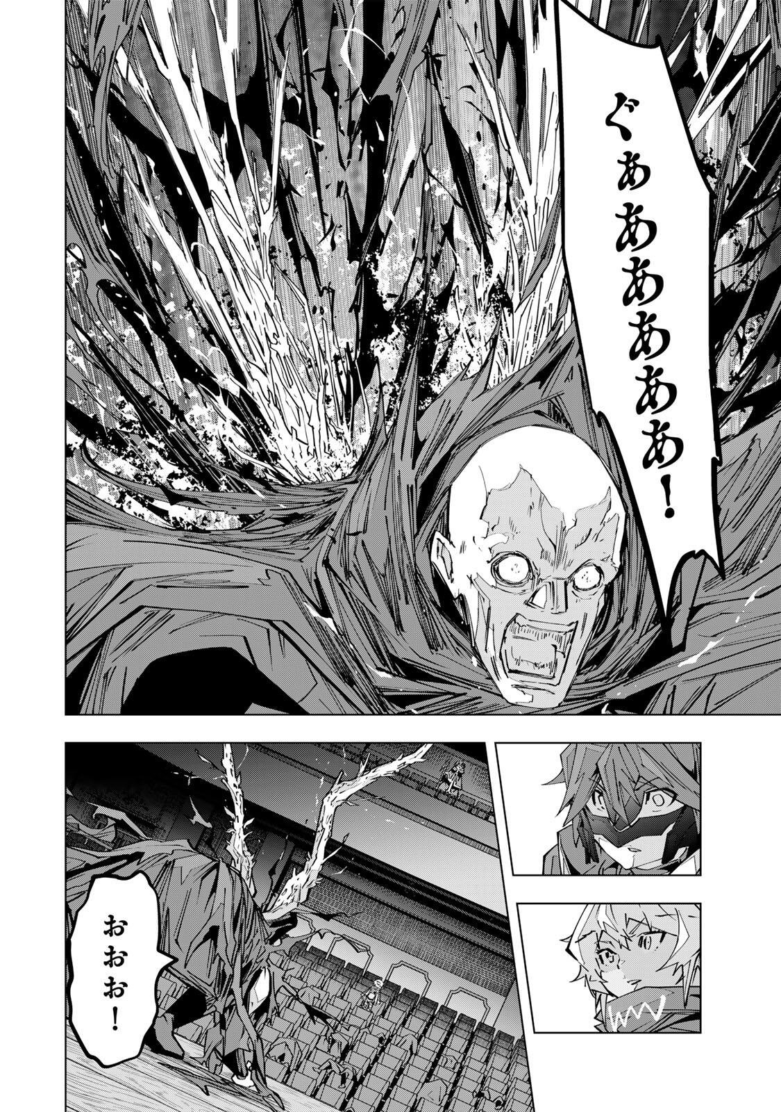 Shinjiteita Nakama-tachi ni Dungeon Okuchi de Korosarekaketa ga Gift "Mugen Gacha" de Level 9999 no Nakama-tachi wo Te ni Irete Moto Party Member to Sekai ni Fukushuu & "Zamaa!" Shimasu! Chapter 210 22ページ