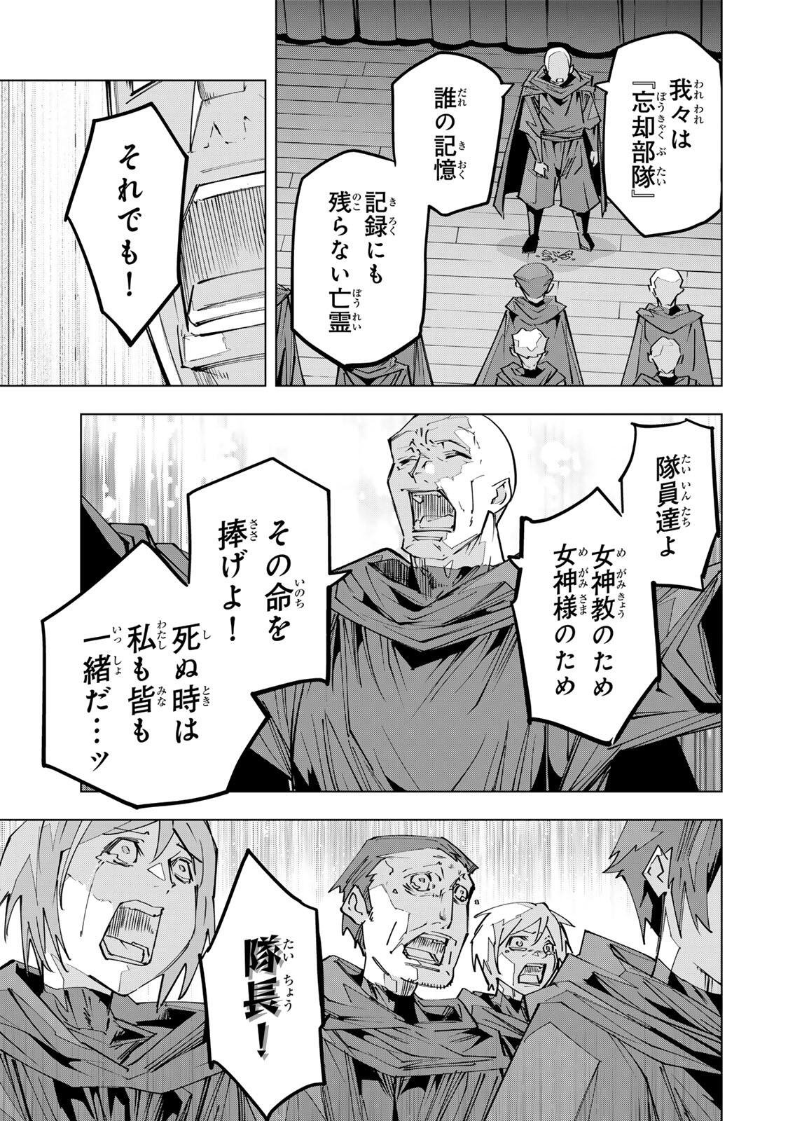 Shinjiteita Nakama-tachi ni Dungeon Okuchi de Korosarekaketa ga Gift "Mugen Gacha" de Level 9999 no Nakama-tachi wo Te ni Irete Moto Party Member to Sekai ni Fukushuu & "Zamaa!" Shimasu! Chapter 210 5ページ