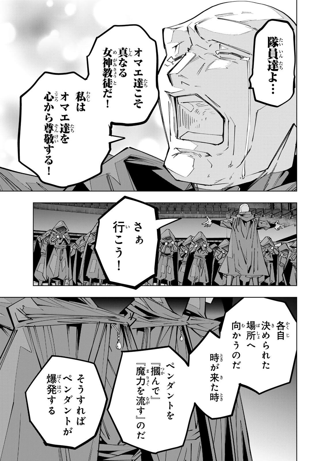 Shinjiteita Nakama-tachi ni Dungeon Okuchi de Korosarekaketa ga Gift "Mugen Gacha" de Level 9999 no Nakama-tachi wo Te ni Irete Moto Party Member to Sekai ni Fukushuu & "Zamaa!" Shimasu! Chapter 210 7ページ