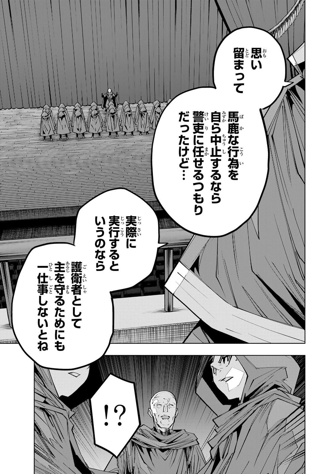 Shinjiteita Nakama-tachi ni Dungeon Okuchi de Korosarekaketa ga Gift "Mugen Gacha" de Level 9999 no Nakama-tachi wo Te ni Irete Moto Party Member to Sekai ni Fukushuu & "Zamaa!" Shimasu! Chapter 210 9ページ