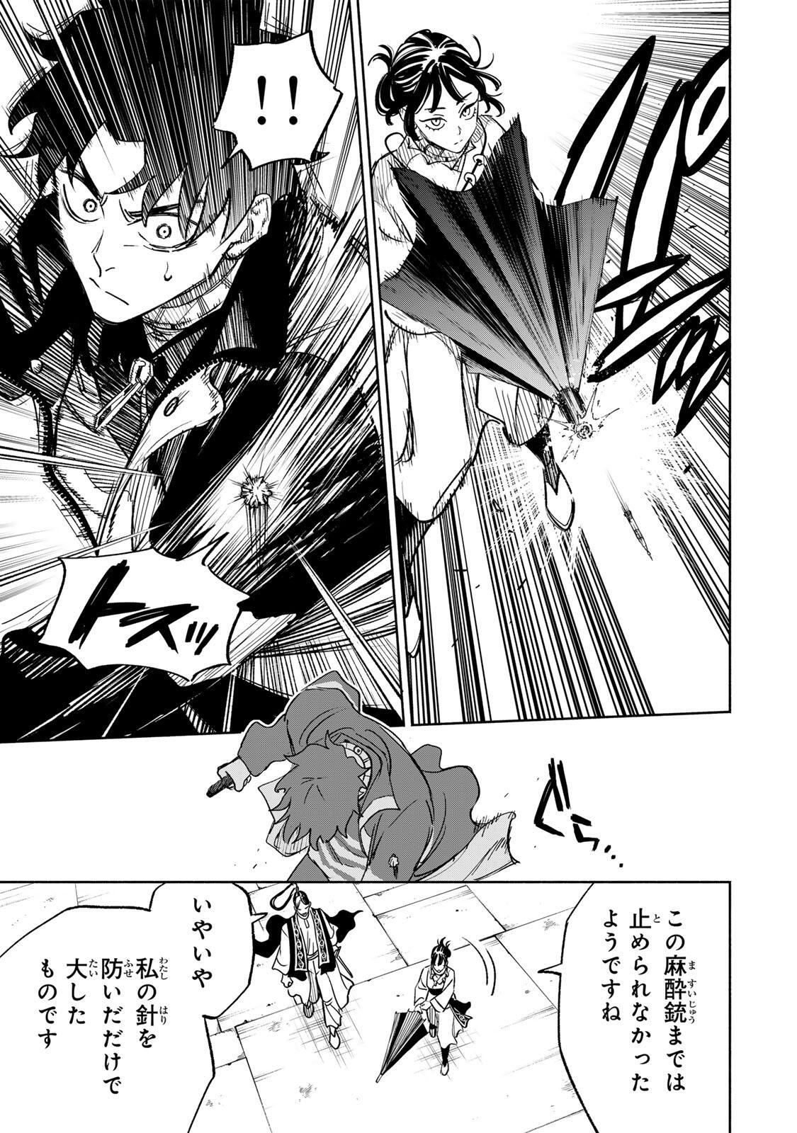 Prisoners of Twilight-Town Chapter 49 11ページ