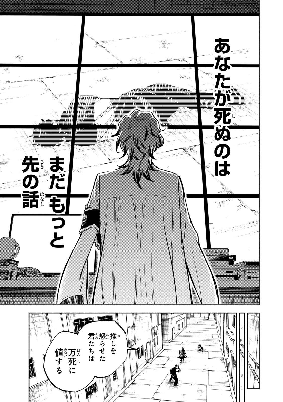 Prisoners of Twilight-Town Chapter 49 15ページ
