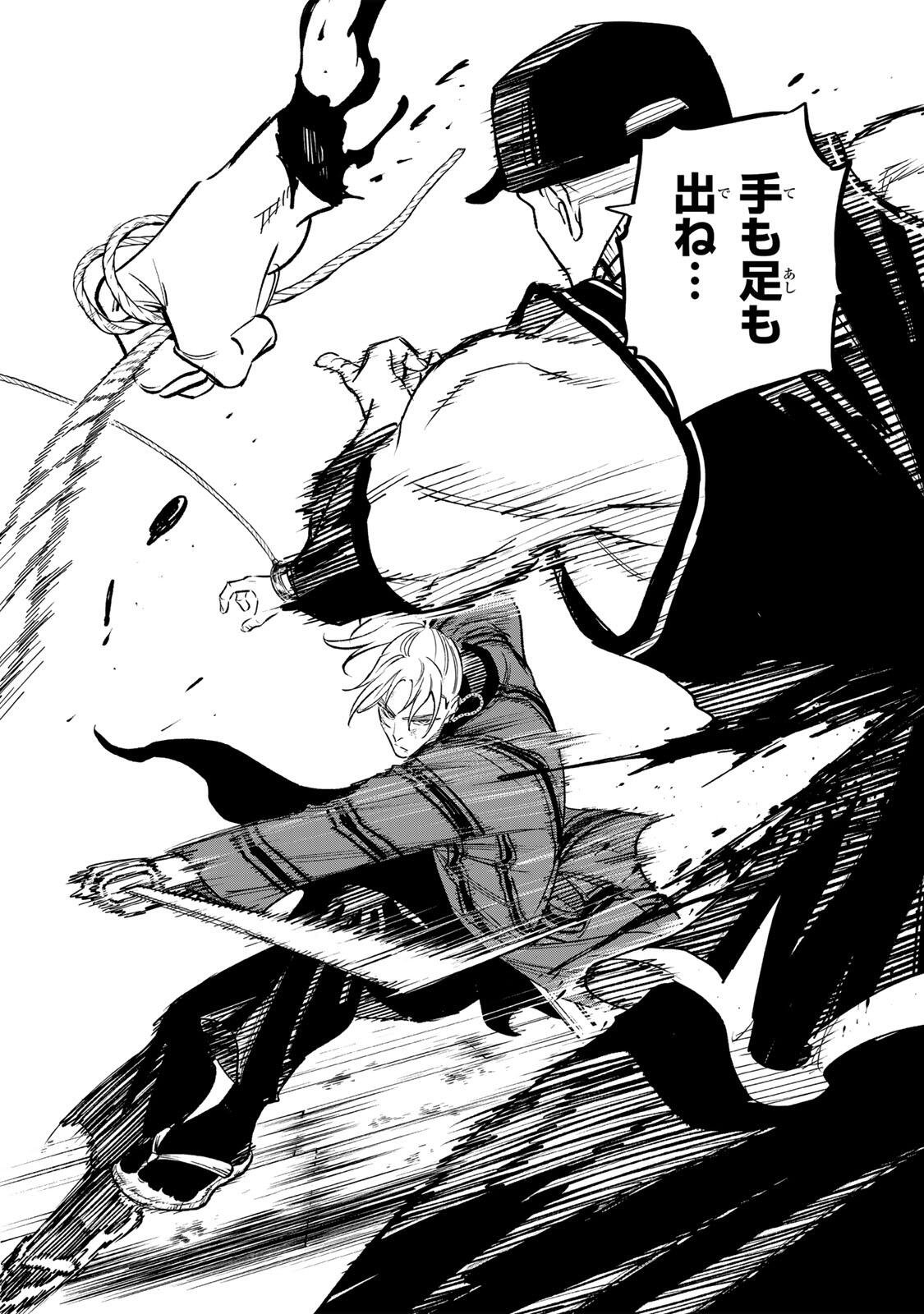 Prisoners of Twilight-Town Chapter 49 17ページ