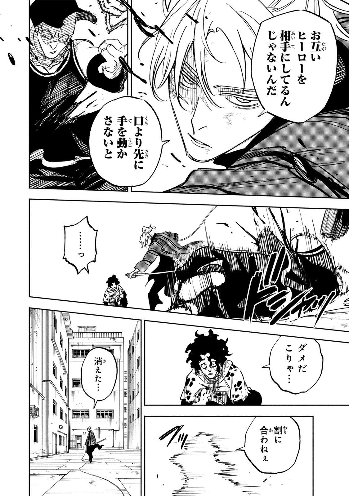 Prisoners of Twilight-Town Chapter 49 18ページ