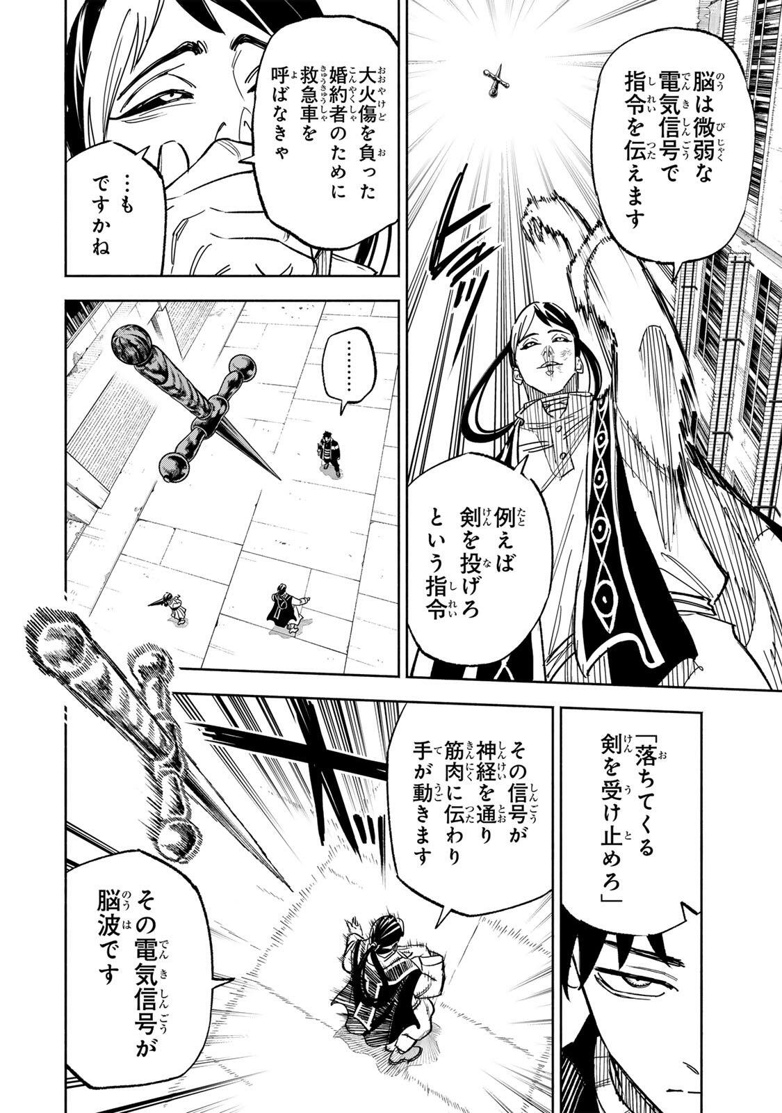 Prisoners of Twilight-Town Chapter 49 4ページ