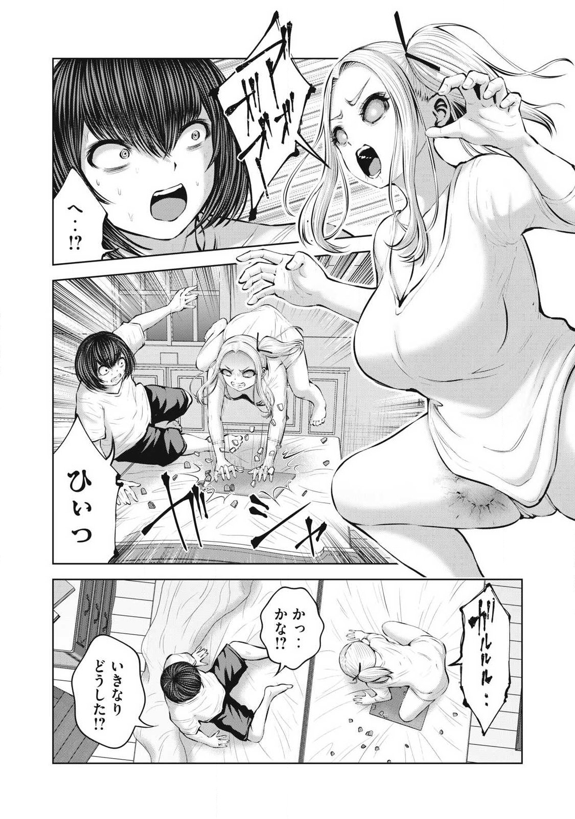 Zombie Sekai de Harem o Tsukurou! Chapter 37.1 2ページ