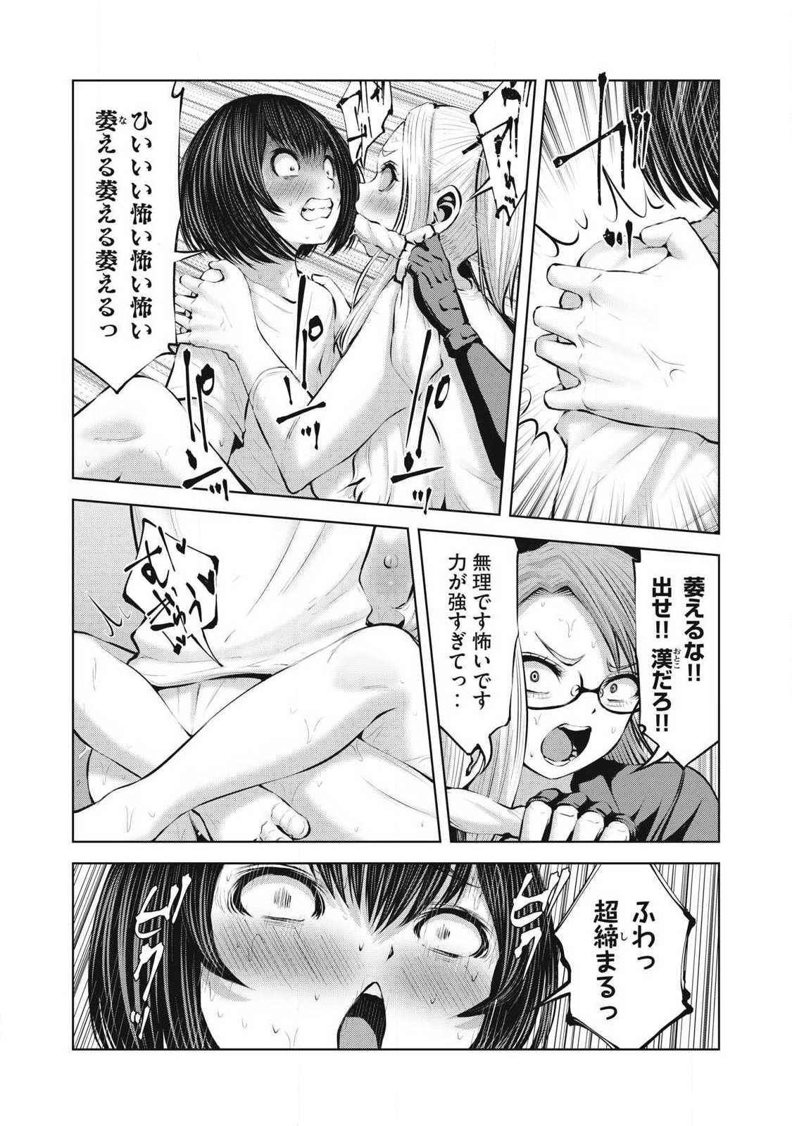 Zombie Sekai de Harem o Tsukurou! Chapter 37.1 10ページ