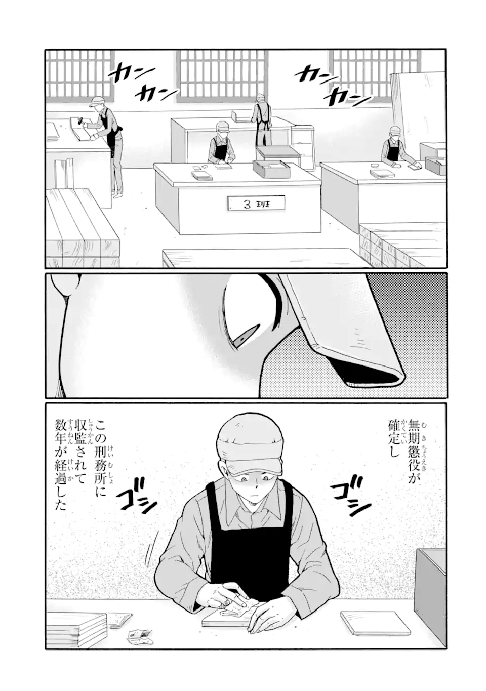 Sensei, Bokutachi wa Koroshiteimasen. Chapter 31.3 1ページ