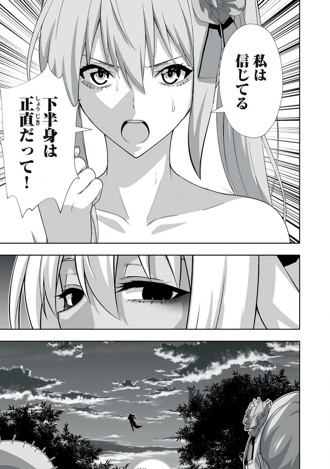 Tsuihou sareta Renkinjutsushi, Adaruto Guzzu de Sekai wo Sukuu ~ Donna Monsutaa mo Zettai ni Ikaseru Otoko ~ Chapter 92 5ページ