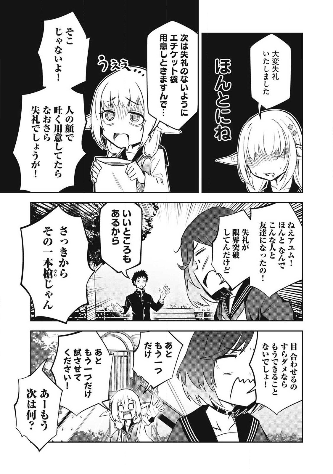 100-Nen Ryuunen Shitteru Elf Chapter 4 13ページ