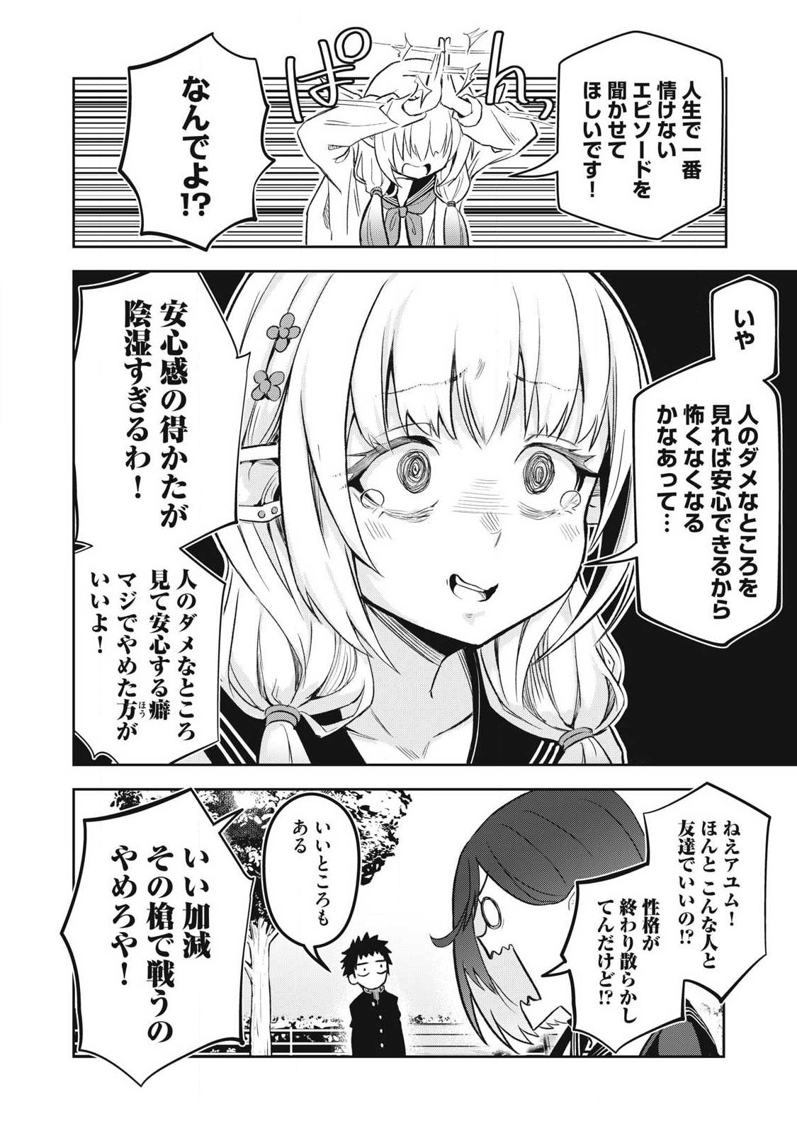 100-Nen Ryuunen Shitteru Elf Chapter 4 14ページ