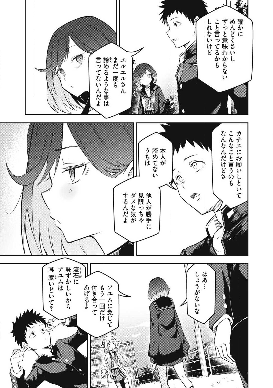 100-Nen Ryuunen Shitteru Elf Chapter 4 15ページ