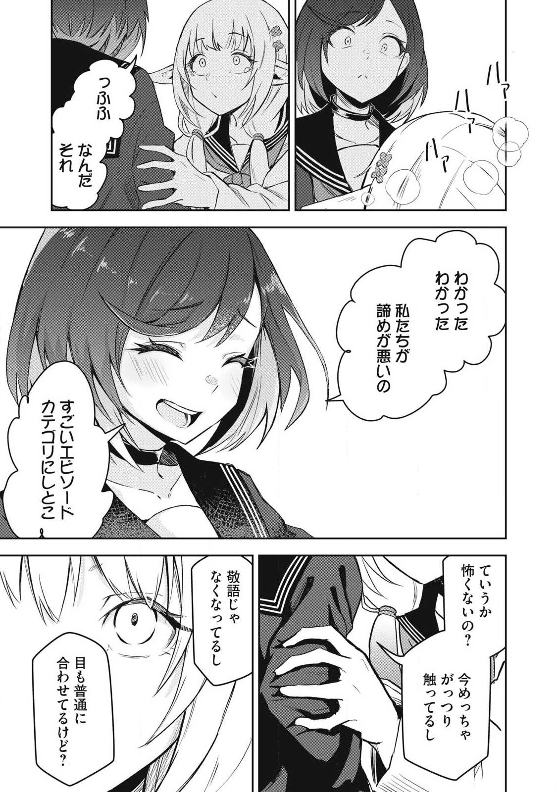 100-Nen Ryuunen Shitteru Elf Chapter 4 19ページ