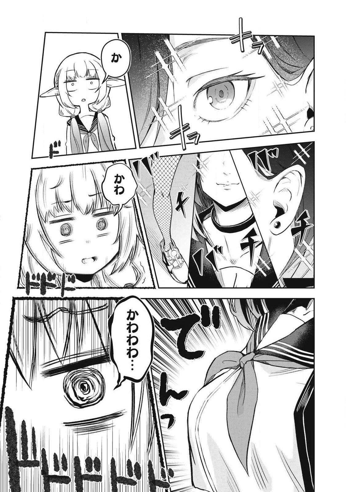 100-Nen Ryuunen Shitteru Elf Chapter 4 7ページ