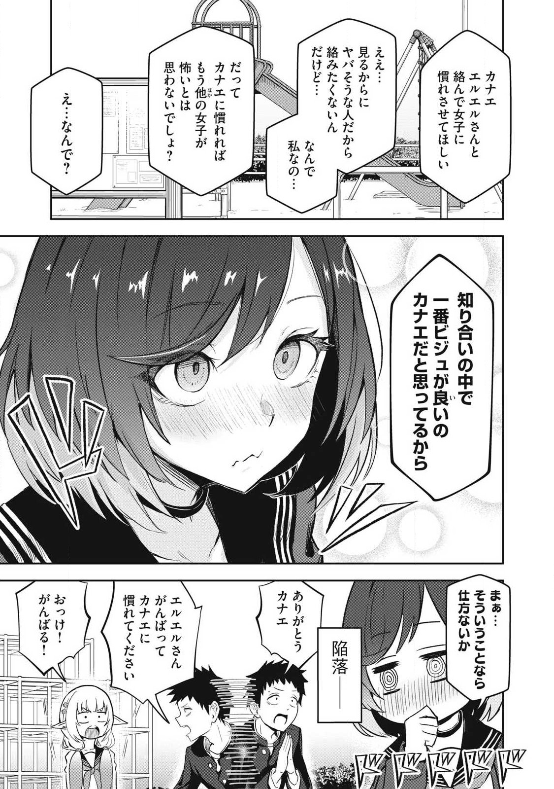 100-Nen Ryuunen Shitteru Elf Chapter 4 9ページ