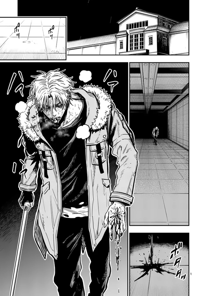 Darwin no Taizai Chapter 34.1 1ページ