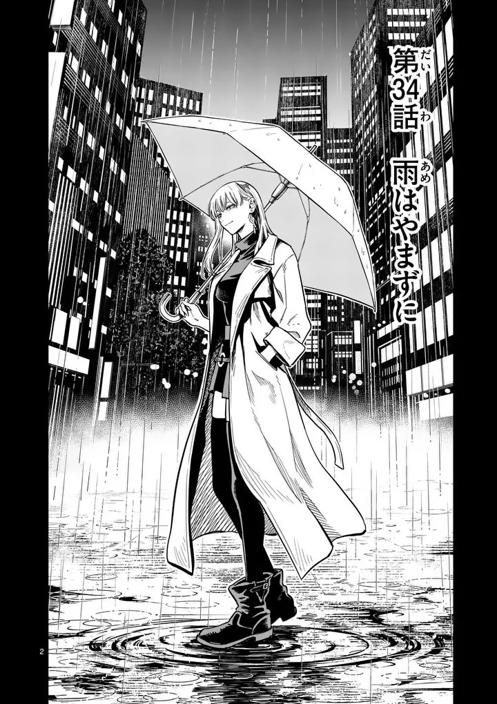 Darwin no Taizai Chapter 34.1 2ページ