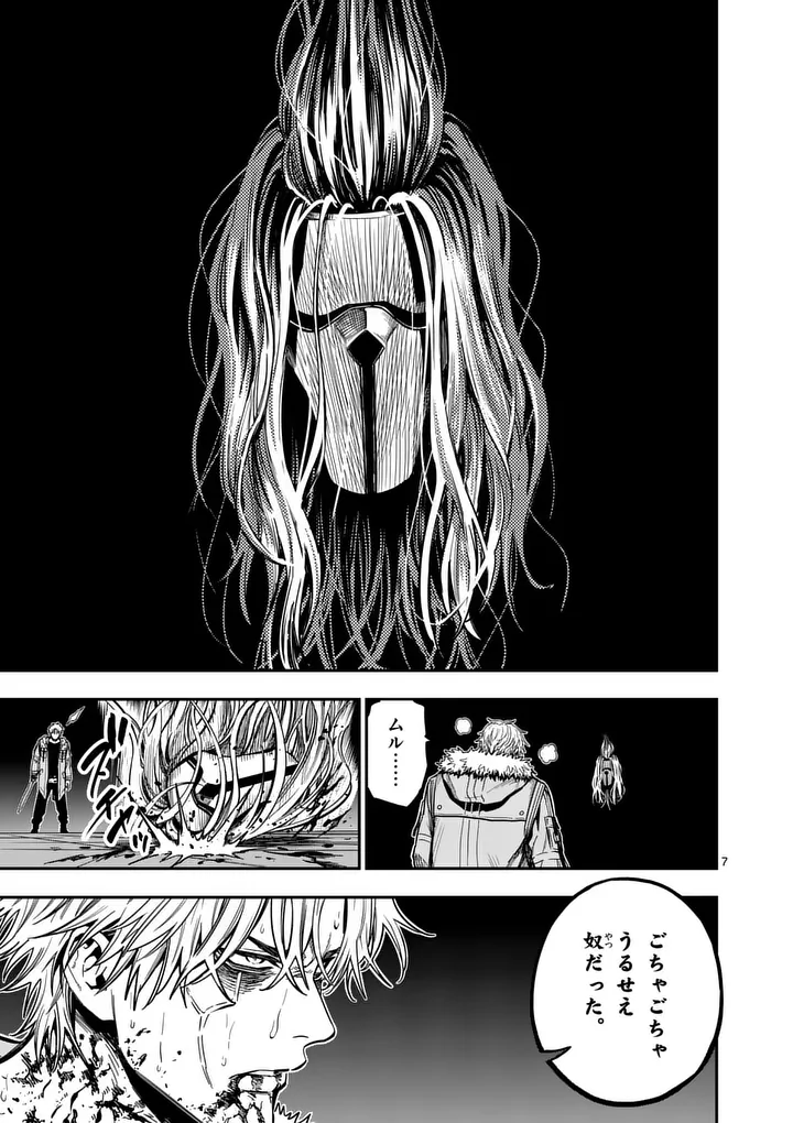 Darwin no Taizai Chapter 34.1 7ページ