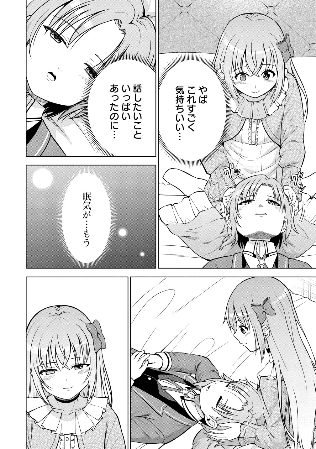 Dai San Ouji wa Slow Life wo Goshomou Chapter 41 18ページ