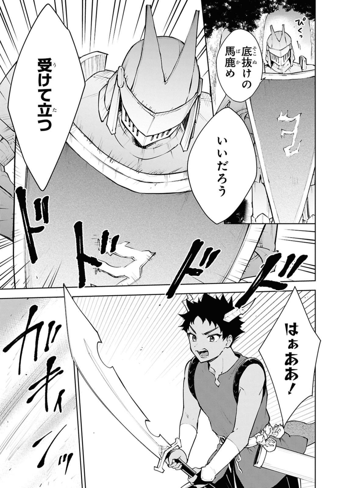 Cheat Skill "Shisha Sosei" ga Kakusei Shite, Inishie no Maougun o Fukkatsu Sasete Shimaimashita - Daremo Shinasenai Saikyou Healer Chapter 54.2 11ページ