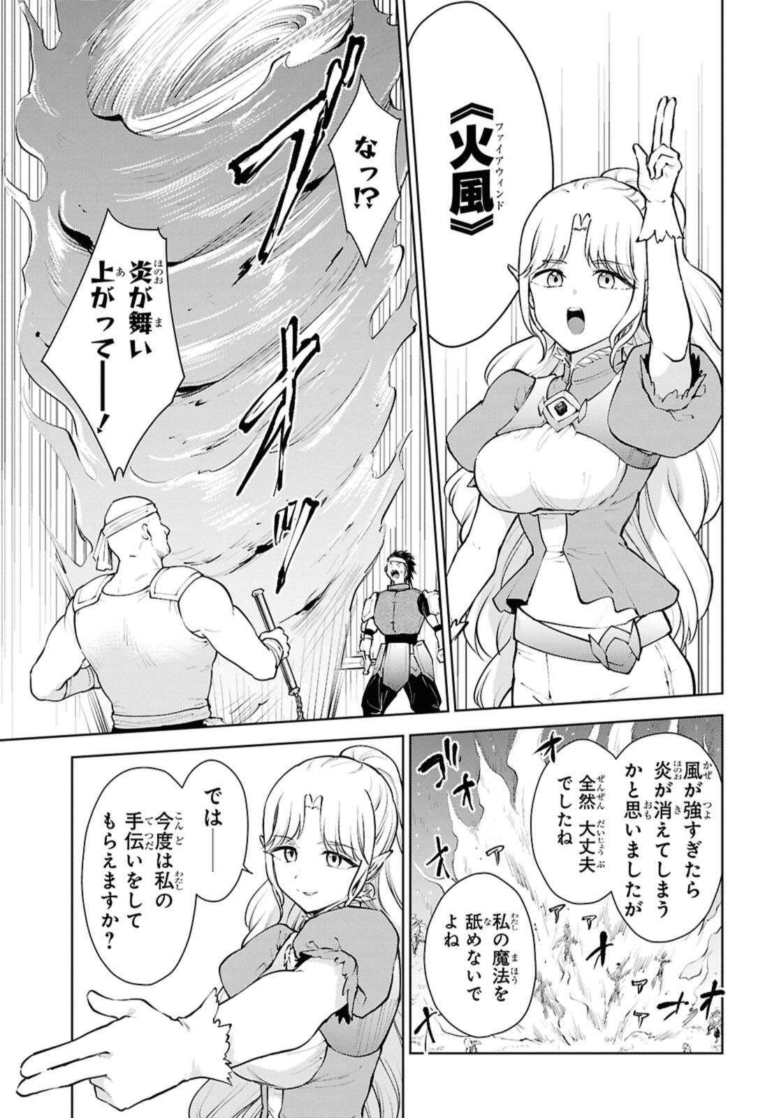 Cheat Skill "Shisha Sosei" ga Kakusei Shite, Inishie no Maougun o Fukkatsu Sasete Shimaimashita - Daremo Shinasenai Saikyou Healer Chapter 54.2 3ページ