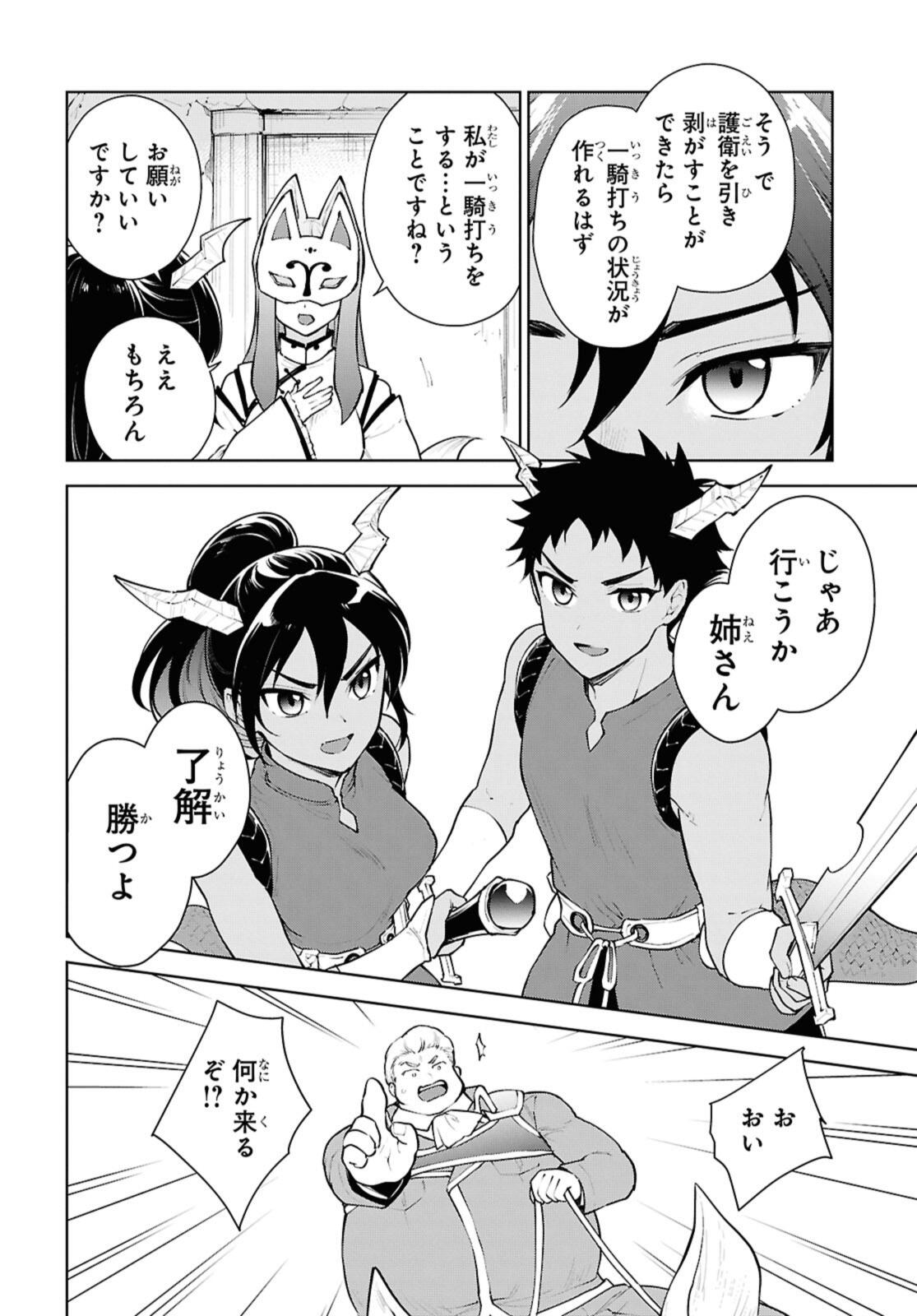 Cheat Skill "Shisha Sosei" ga Kakusei Shite, Inishie no Maougun o Fukkatsu Sasete Shimaimashita - Daremo Shinasenai Saikyou Healer Chapter 54.2 8ページ
