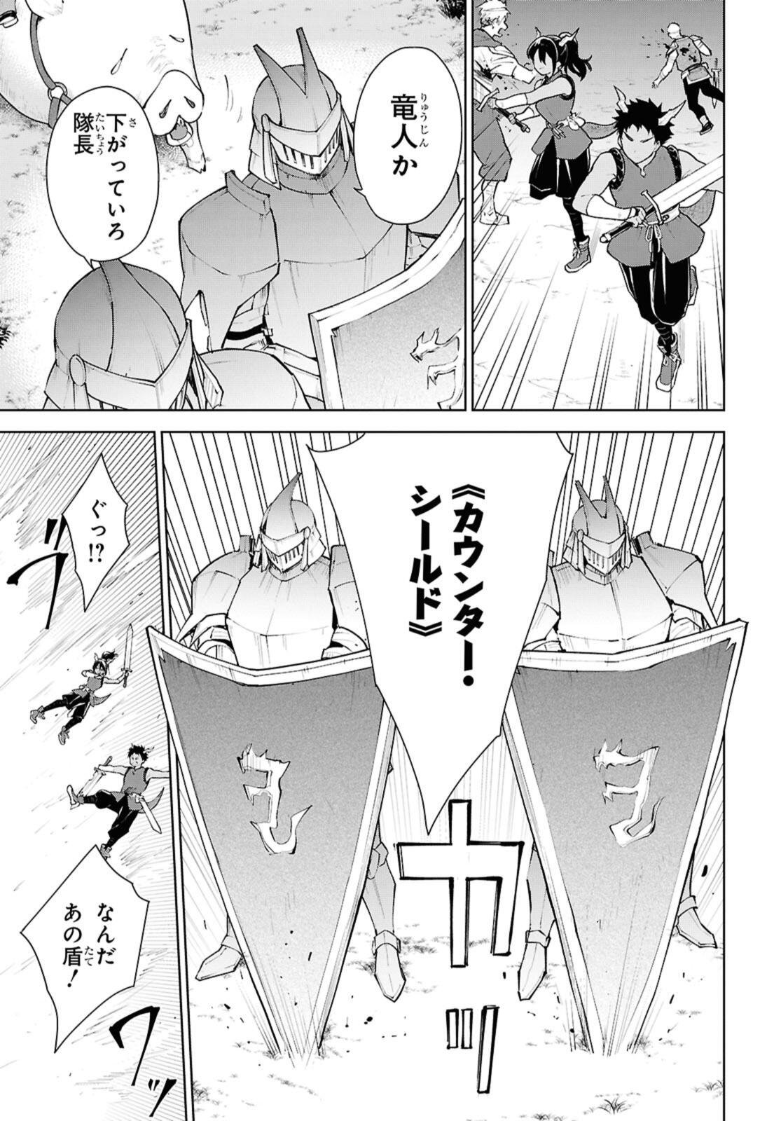 Cheat Skill "Shisha Sosei" ga Kakusei Shite, Inishie no Maougun o Fukkatsu Sasete Shimaimashita - Daremo Shinasenai Saikyou Healer Chapter 54.2 9ページ