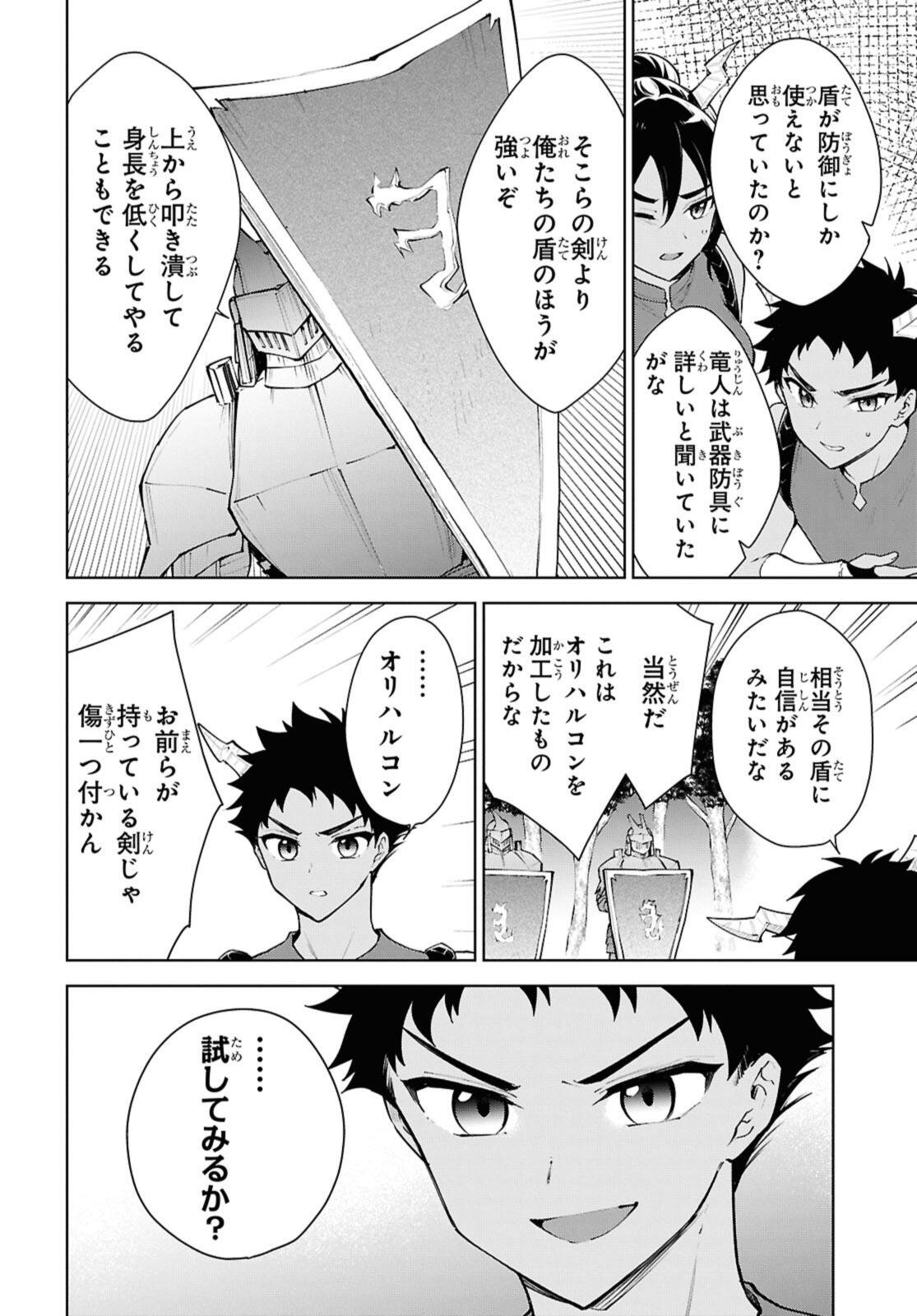 Cheat Skill "Shisha Sosei" ga Kakusei Shite, Inishie no Maougun o Fukkatsu Sasete Shimaimashita - Daremo Shinasenai Saikyou Healer Chapter 54.2 10ページ